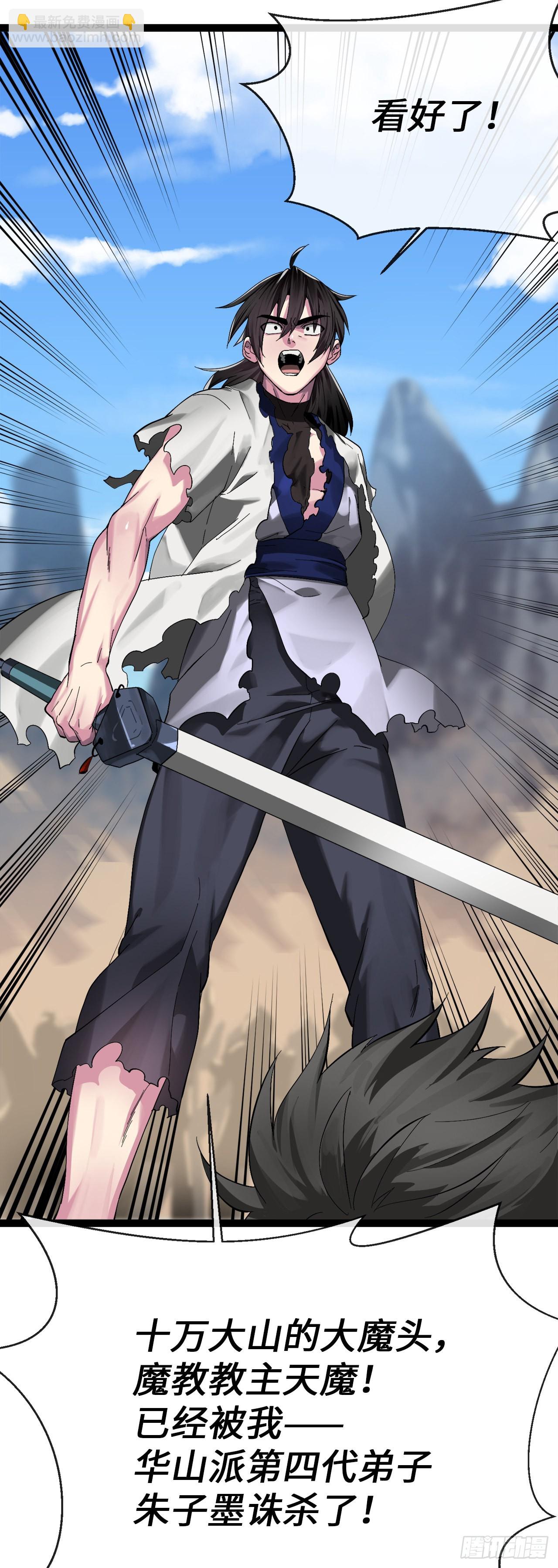 203.魔军溃败(1/2)-第209话