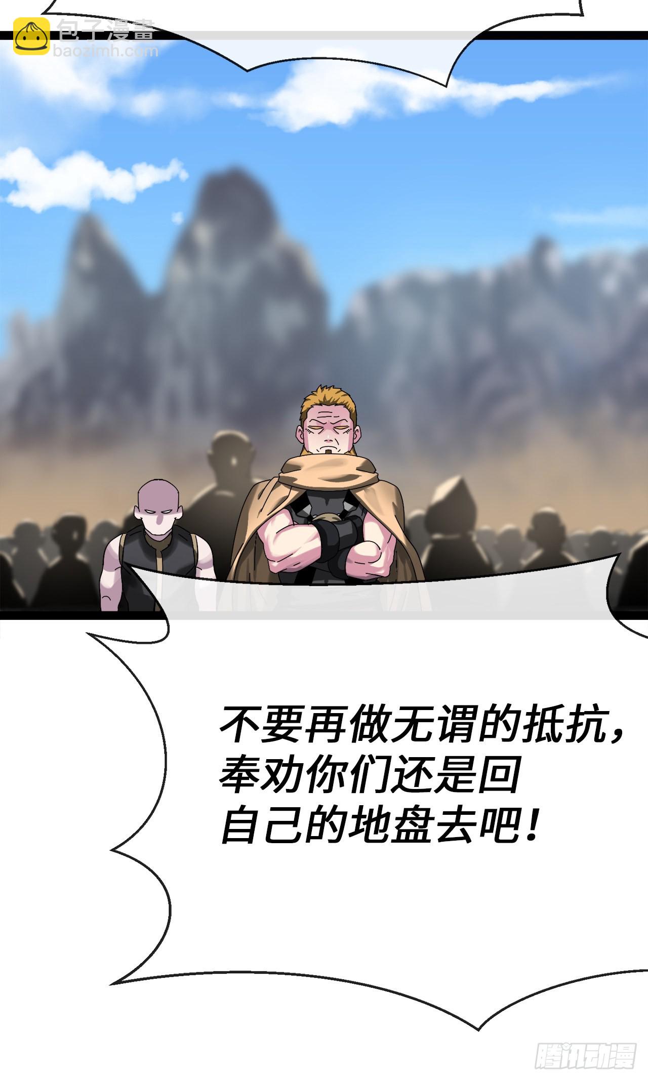 203.魔军溃败(1/2)-第209话