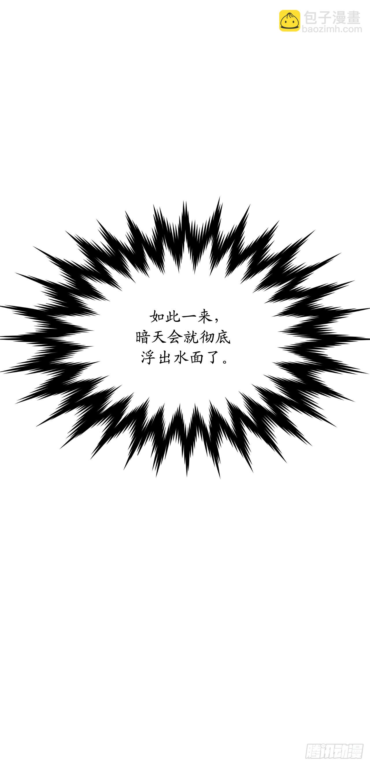 205.暗天秘史(1/2)-第211话