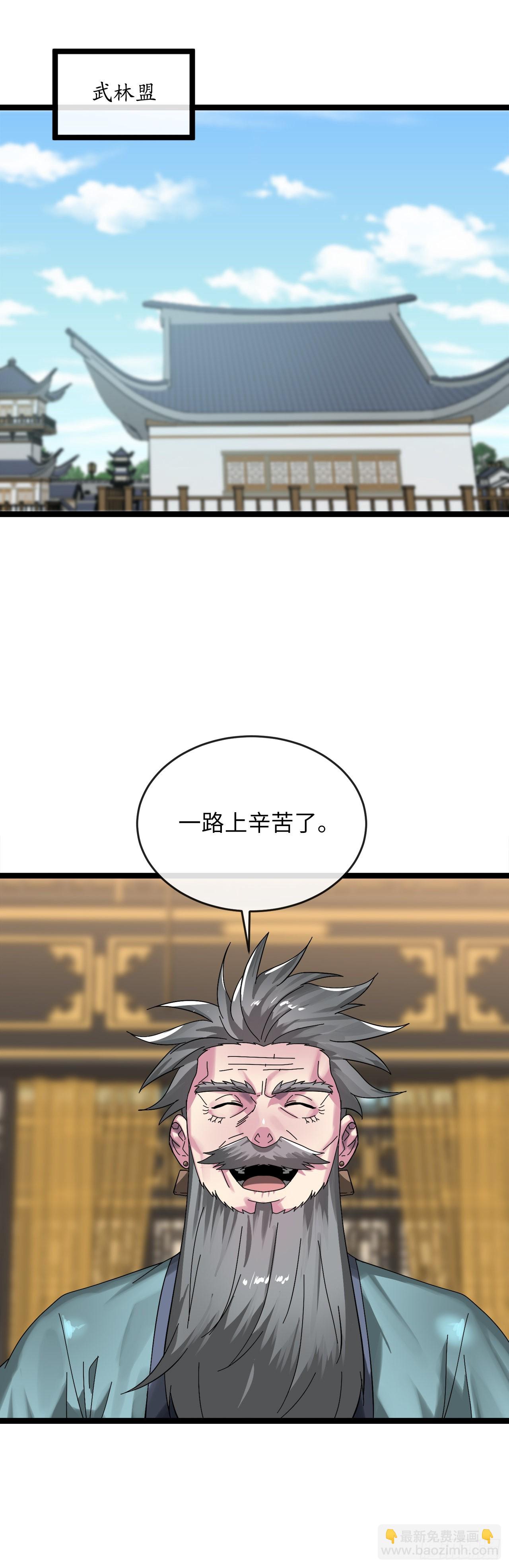 205.暗天秘史(1/2)-第211话