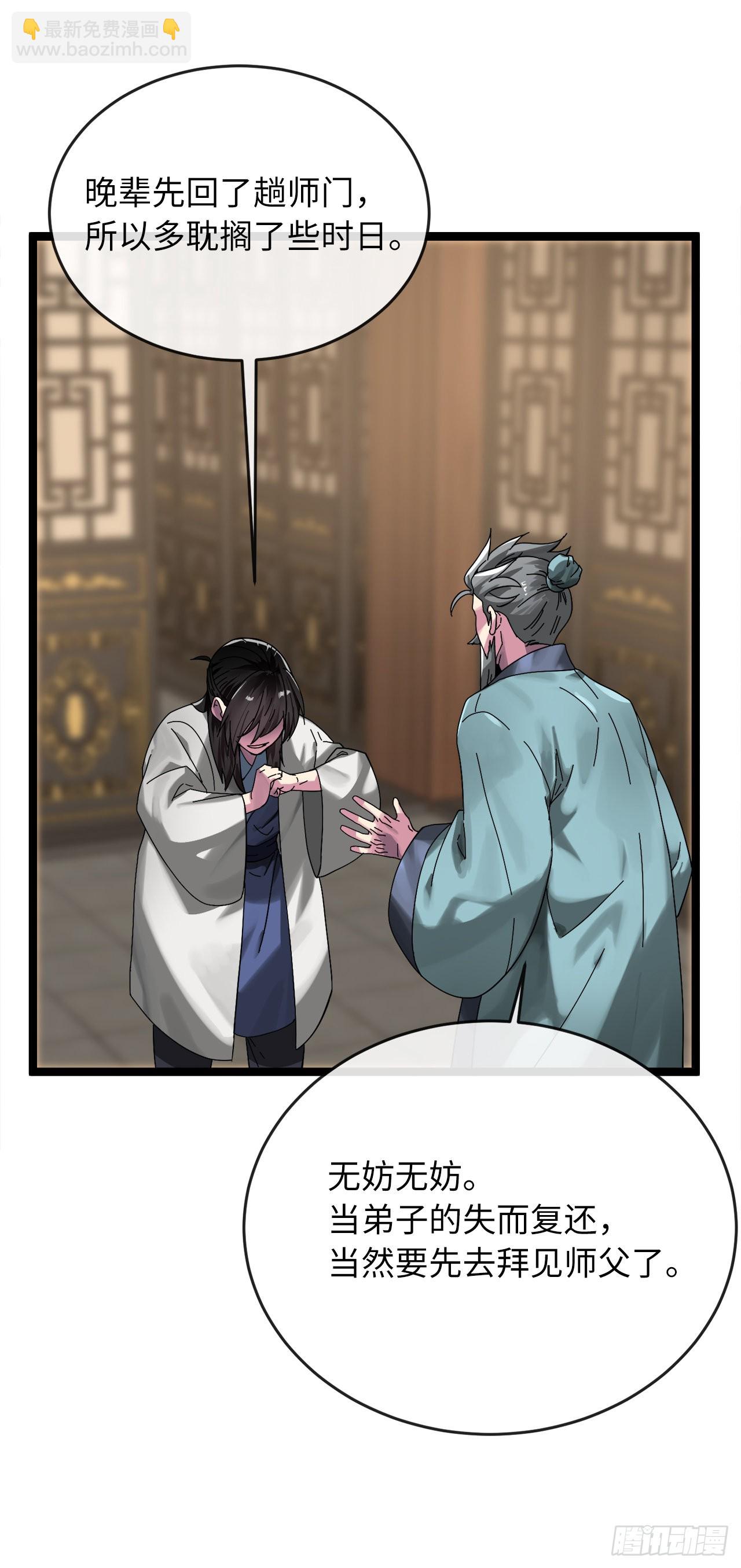 205.暗天秘史(1/2)-第211话