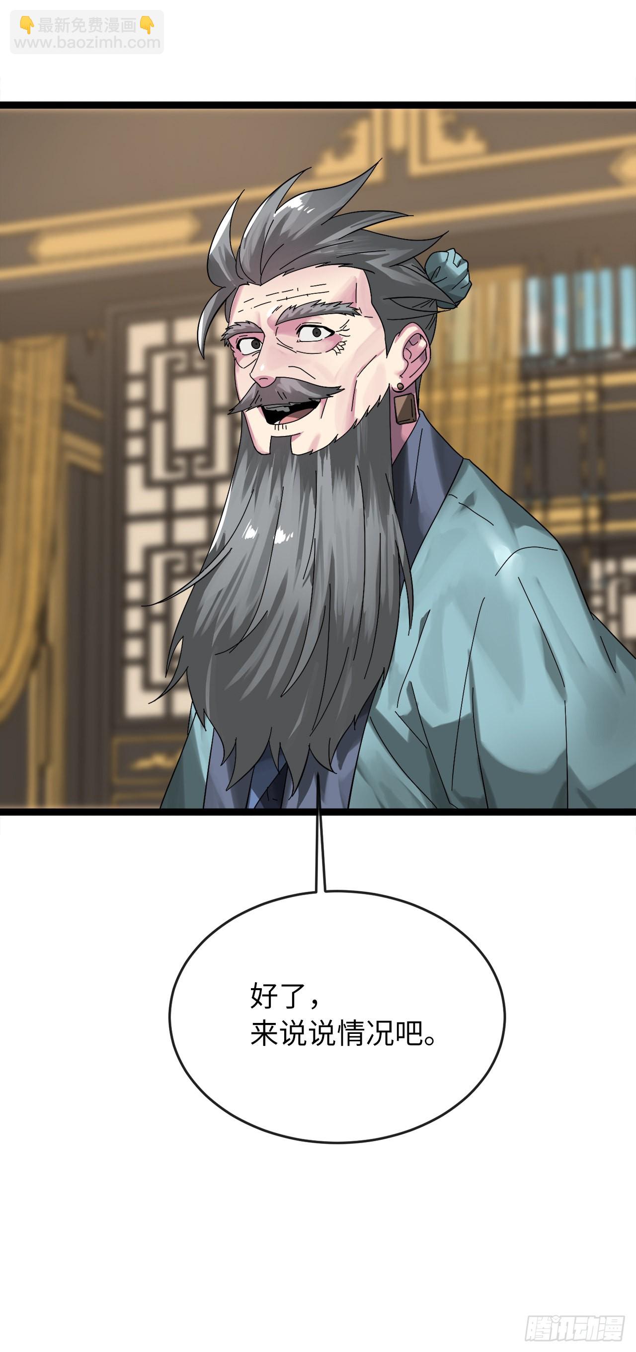 205.暗天秘史(1/2)-第211话