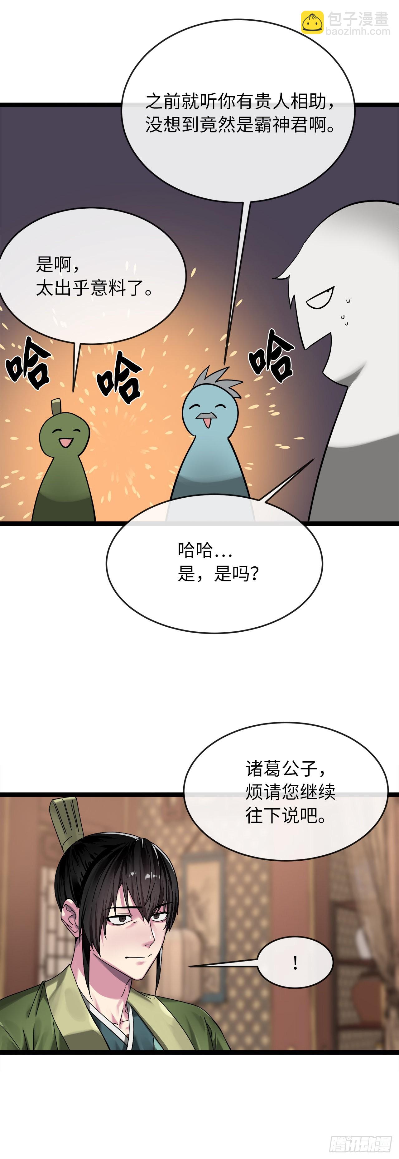 205.暗天秘史(1/2)-第211话