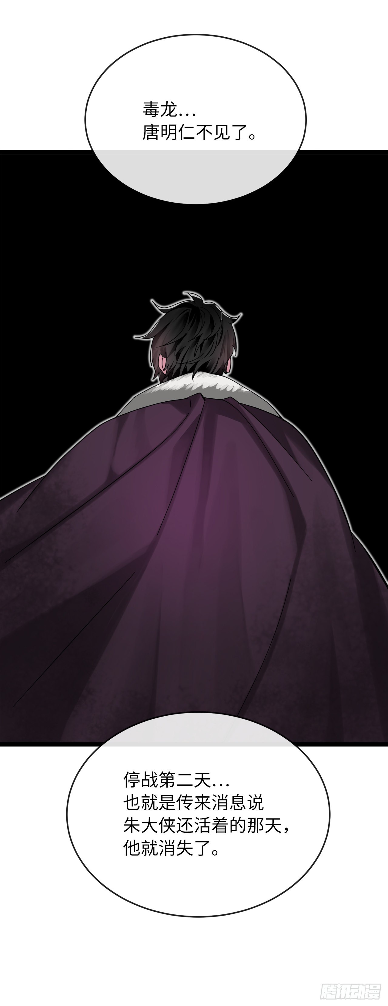 205.暗天秘史(1/2)-第211话