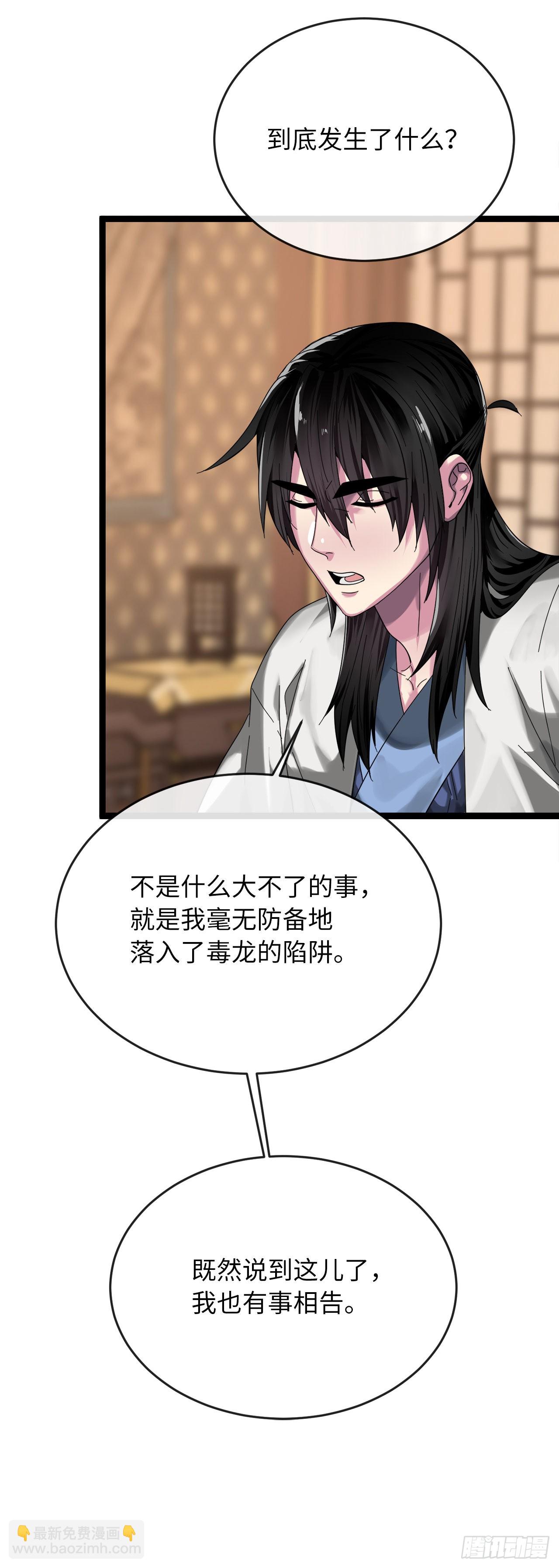 205.暗天秘史(1/2)-第211话