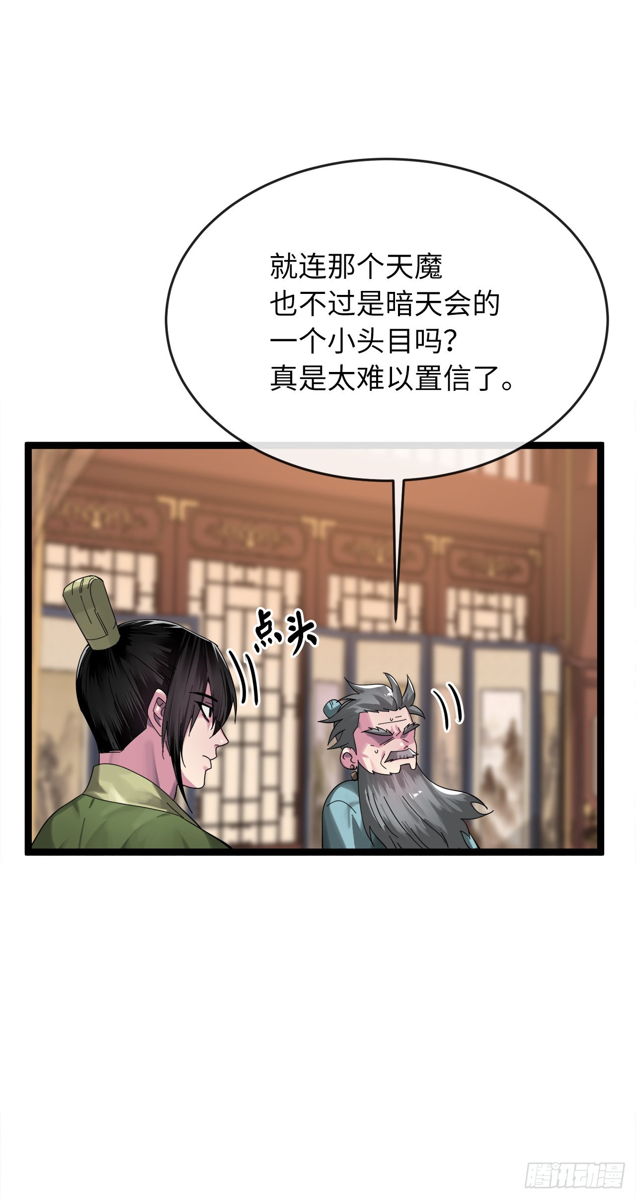 205.暗天秘史(1/2)-第211话