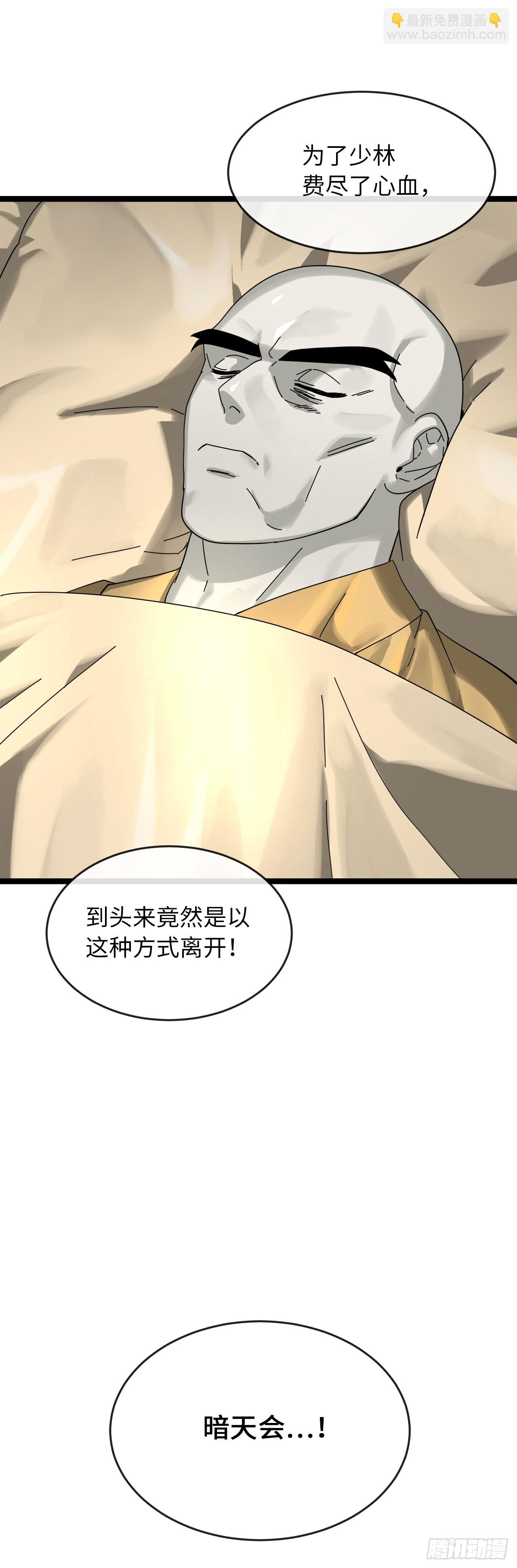 205.暗天秘史(1/2)-第211话