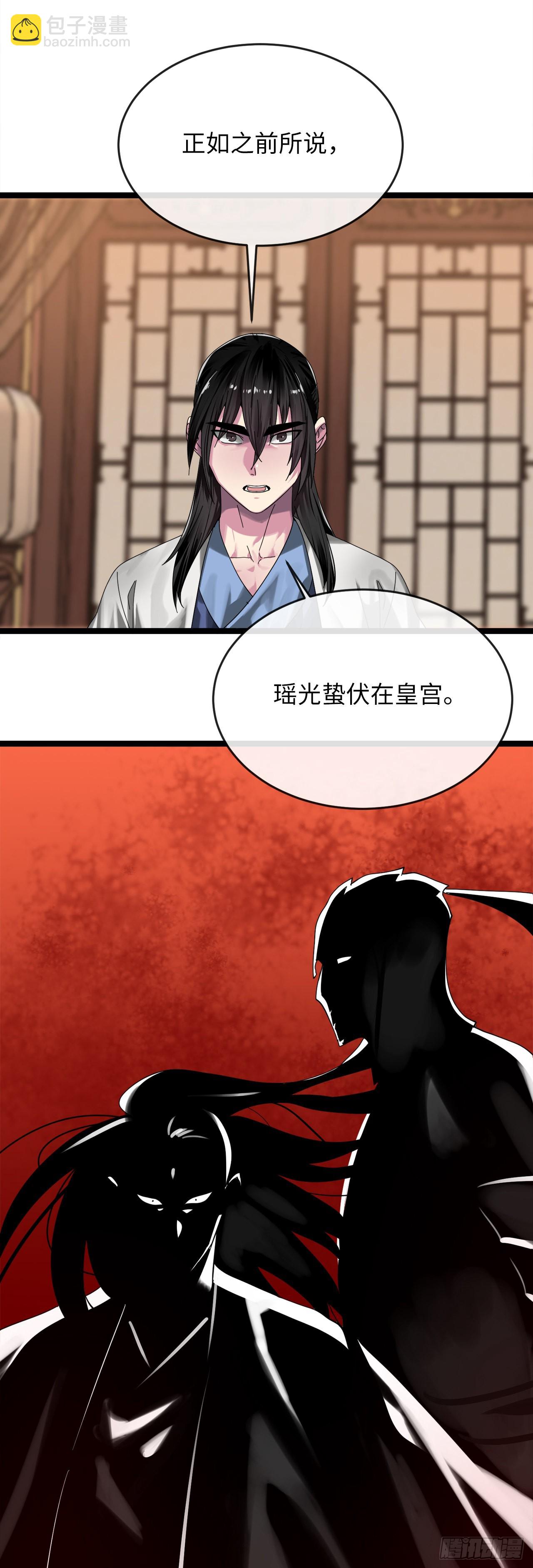 205.暗天秘史(1/2)-第211话