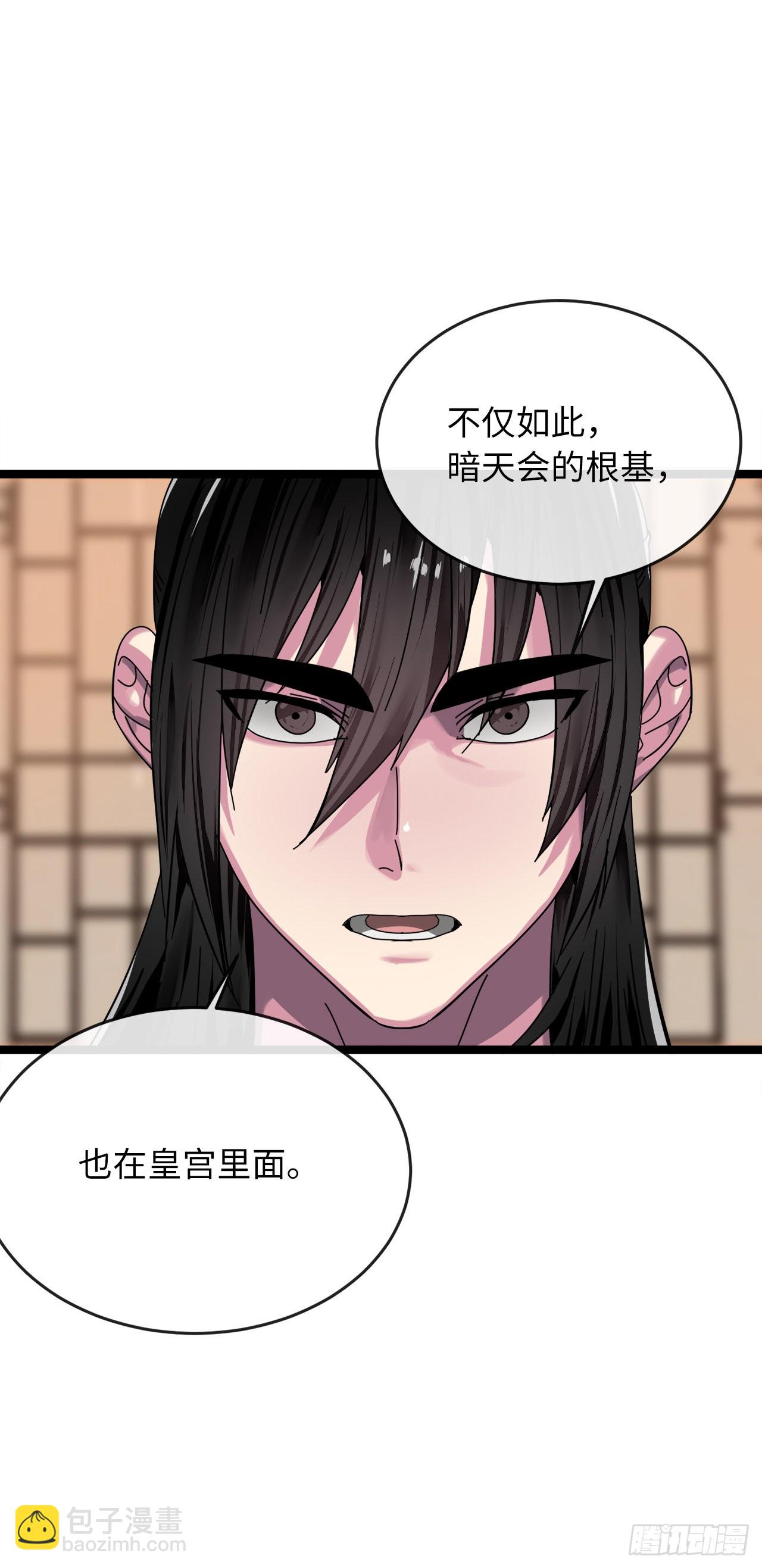 205.暗天秘史(1/2)-第211话