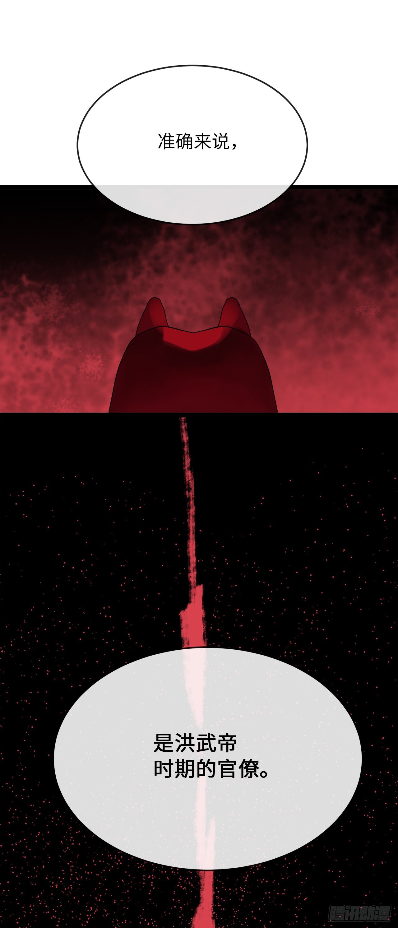 205.暗天秘史(1/2)-第211话