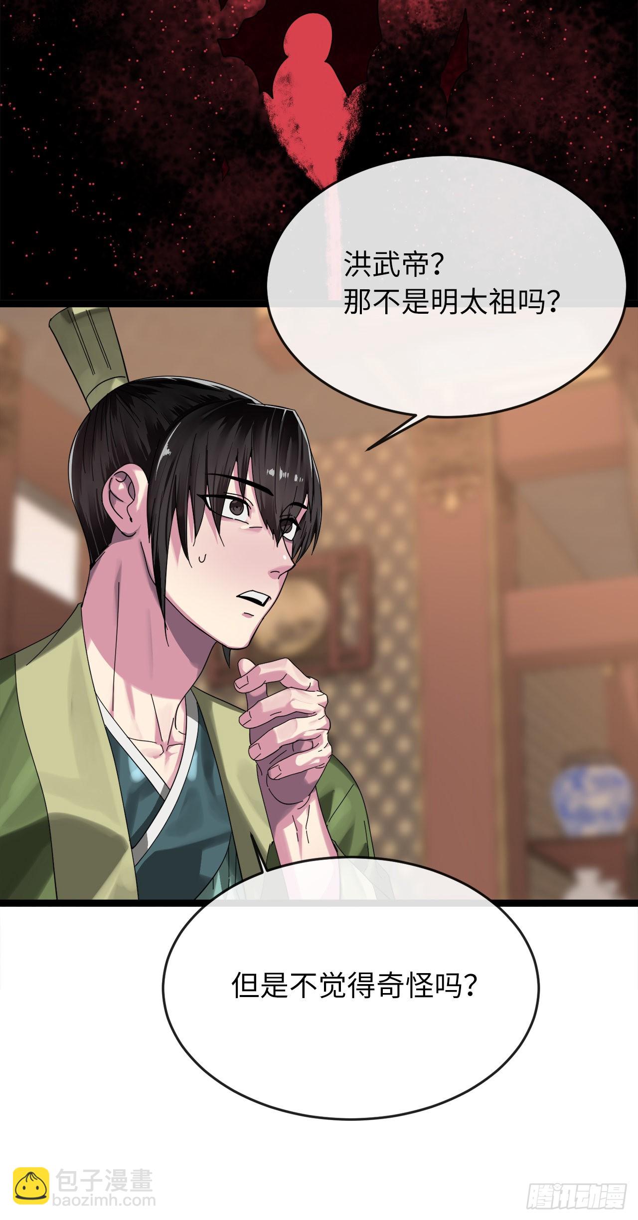 205.暗天秘史(1/2)-第211话