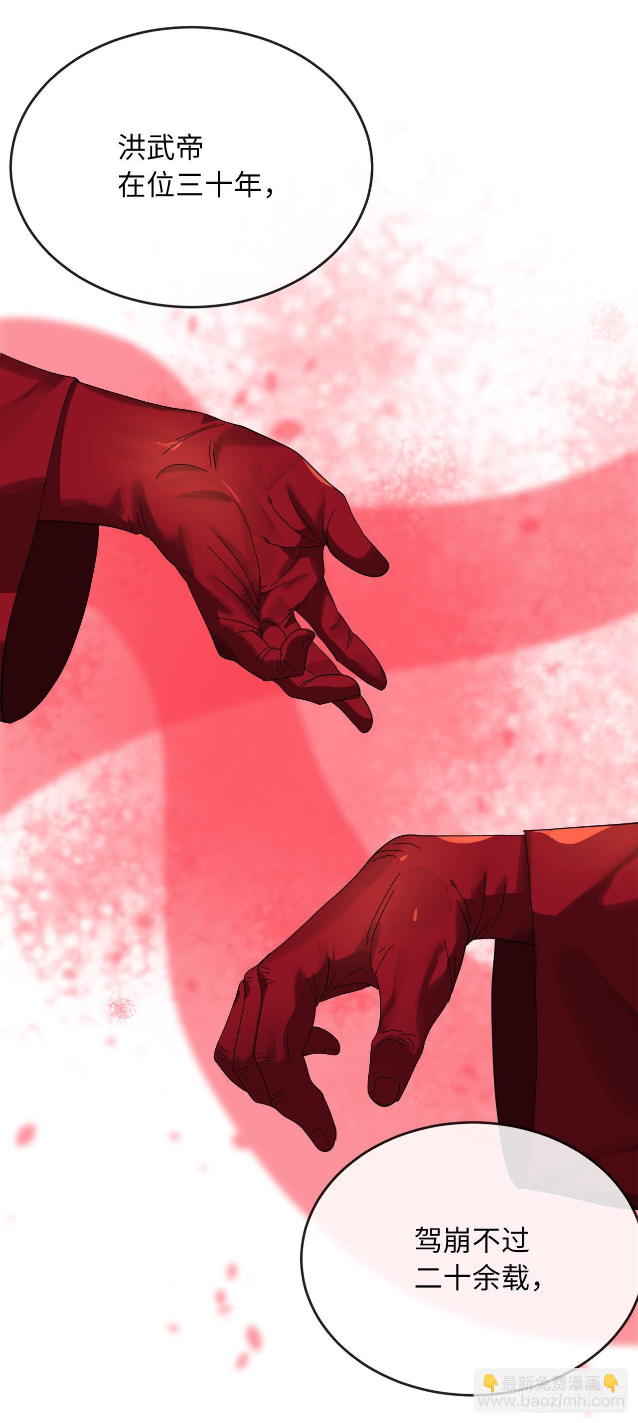 205.暗天秘史(1/2)-第211话