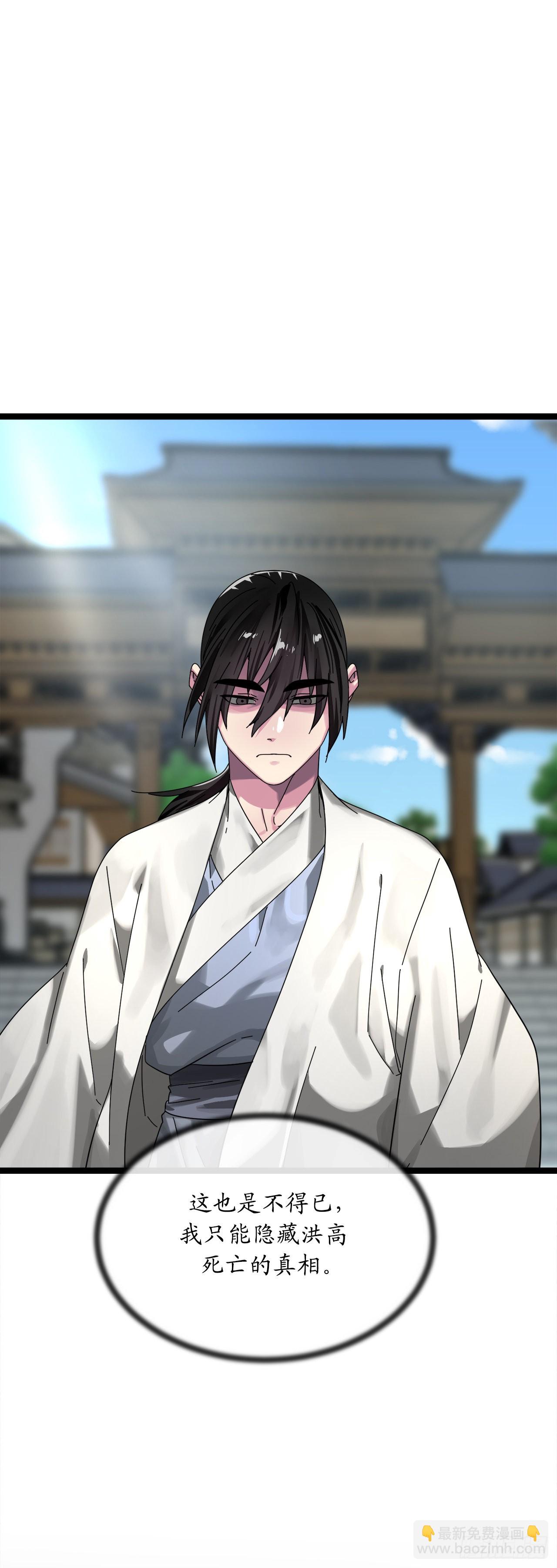 205.暗天秘史(1/2)-第211话