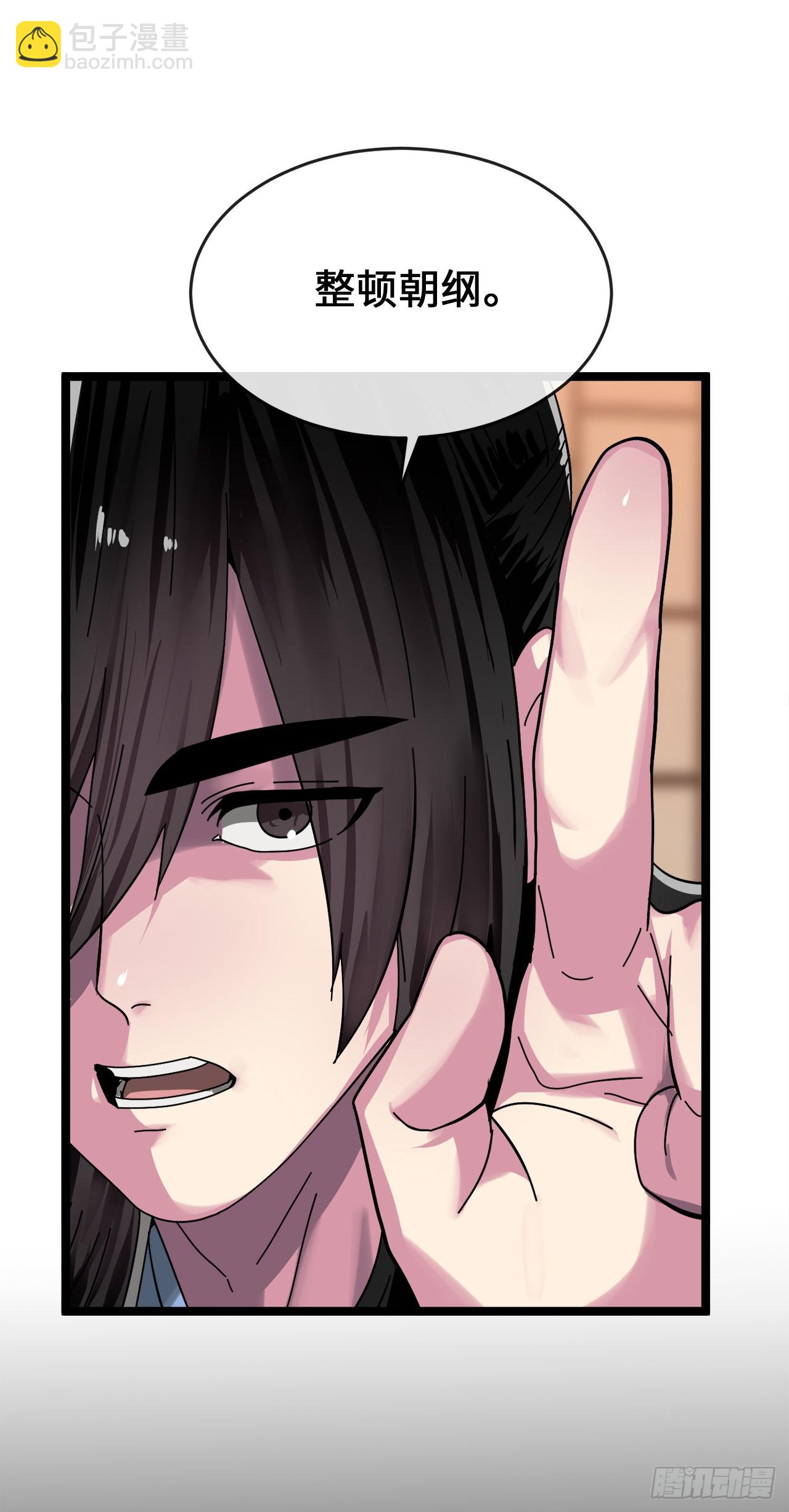 205.暗天秘史(1/2)-第211话