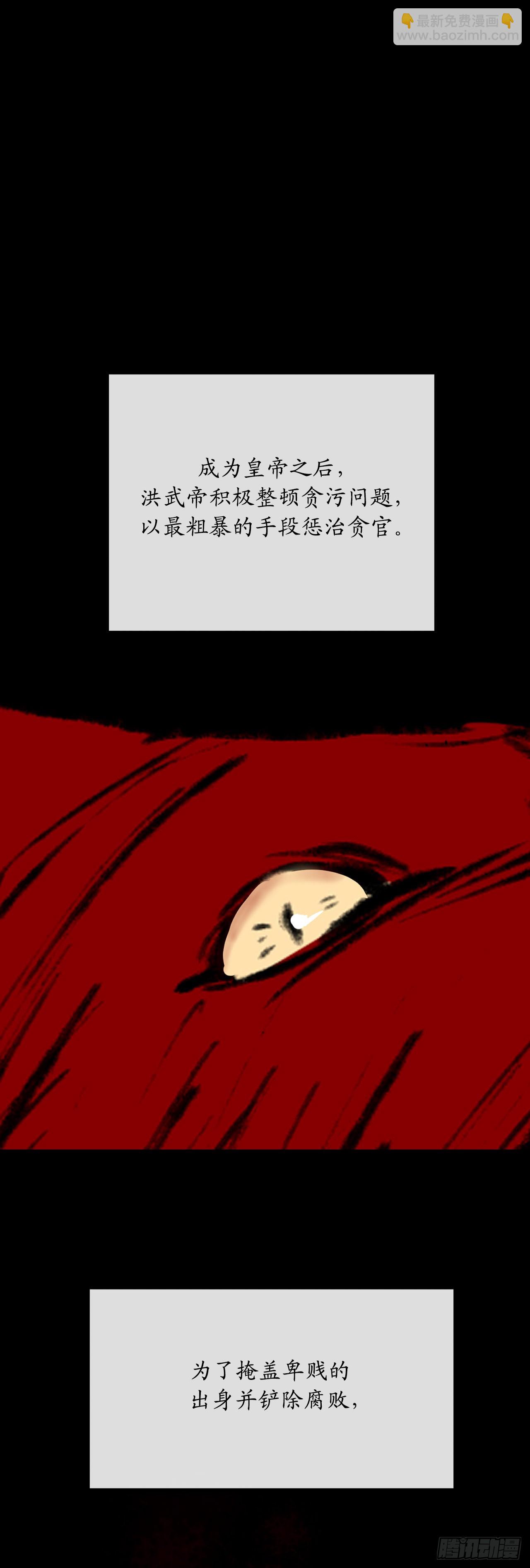 205.暗天秘史(1/2)-第211话