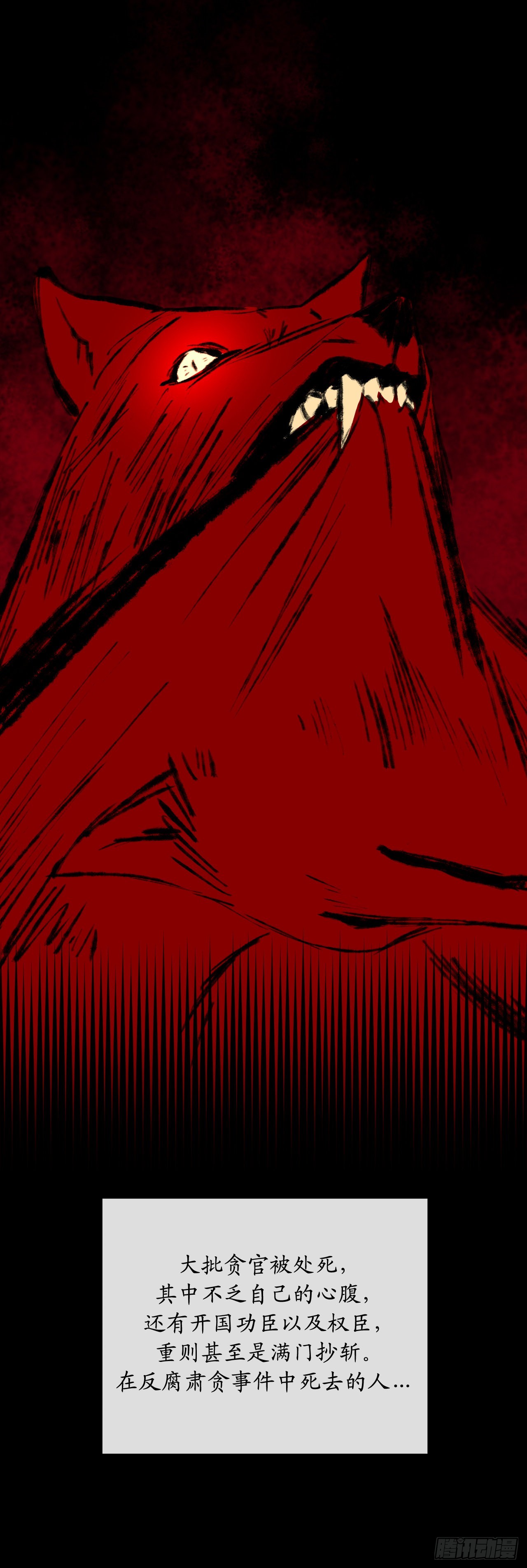 205.暗天秘史(1/2)-第211话