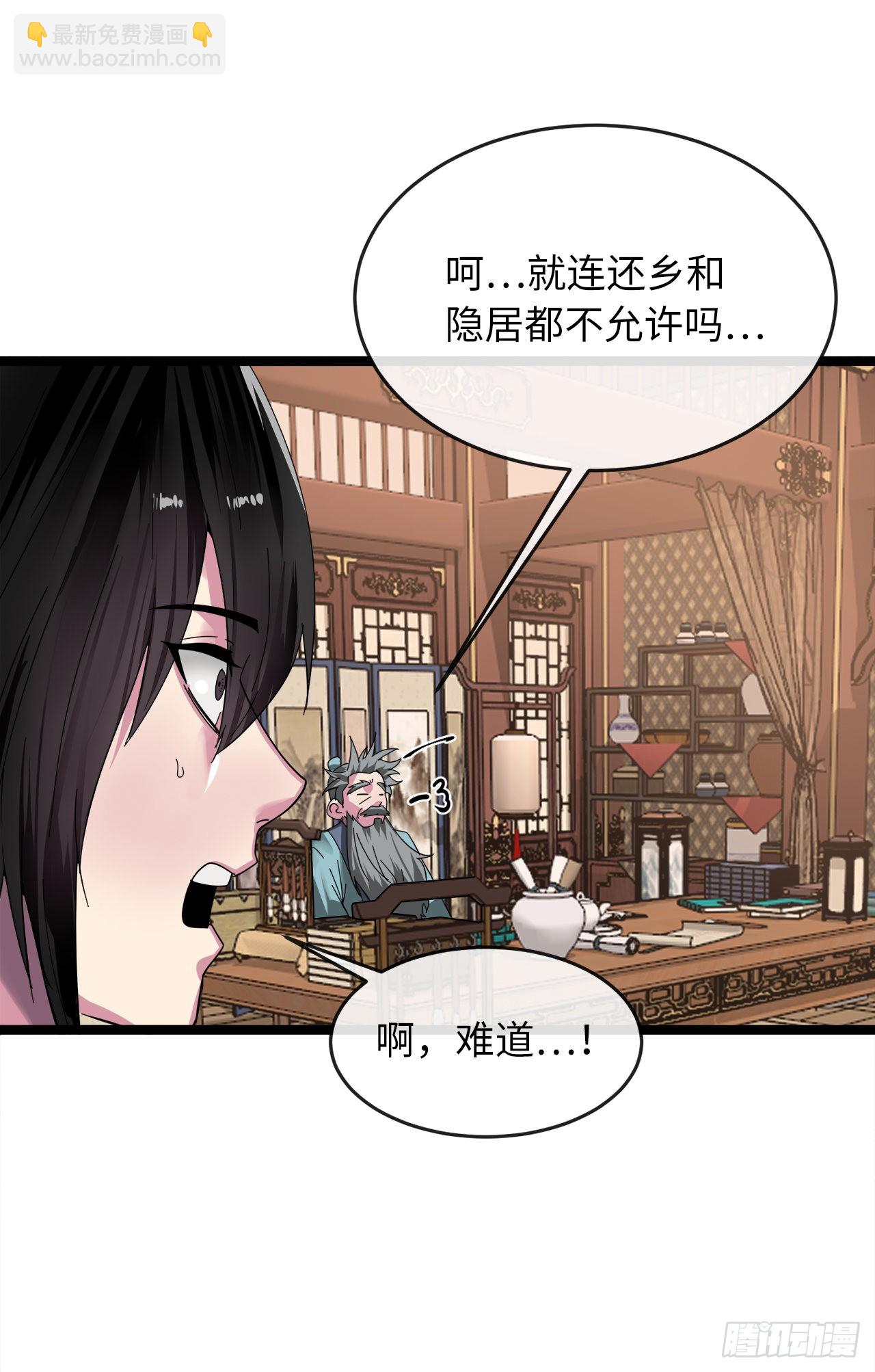 205.暗天秘史(1/2)-第211话