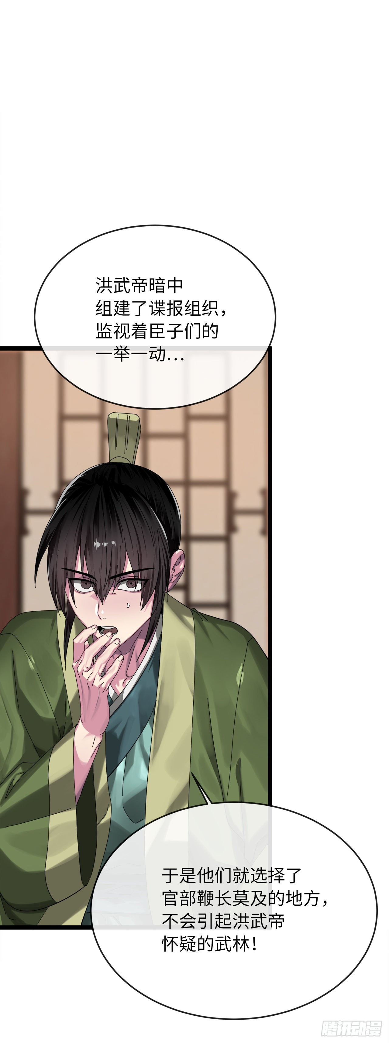 205.暗天秘史(1/2)-第211话