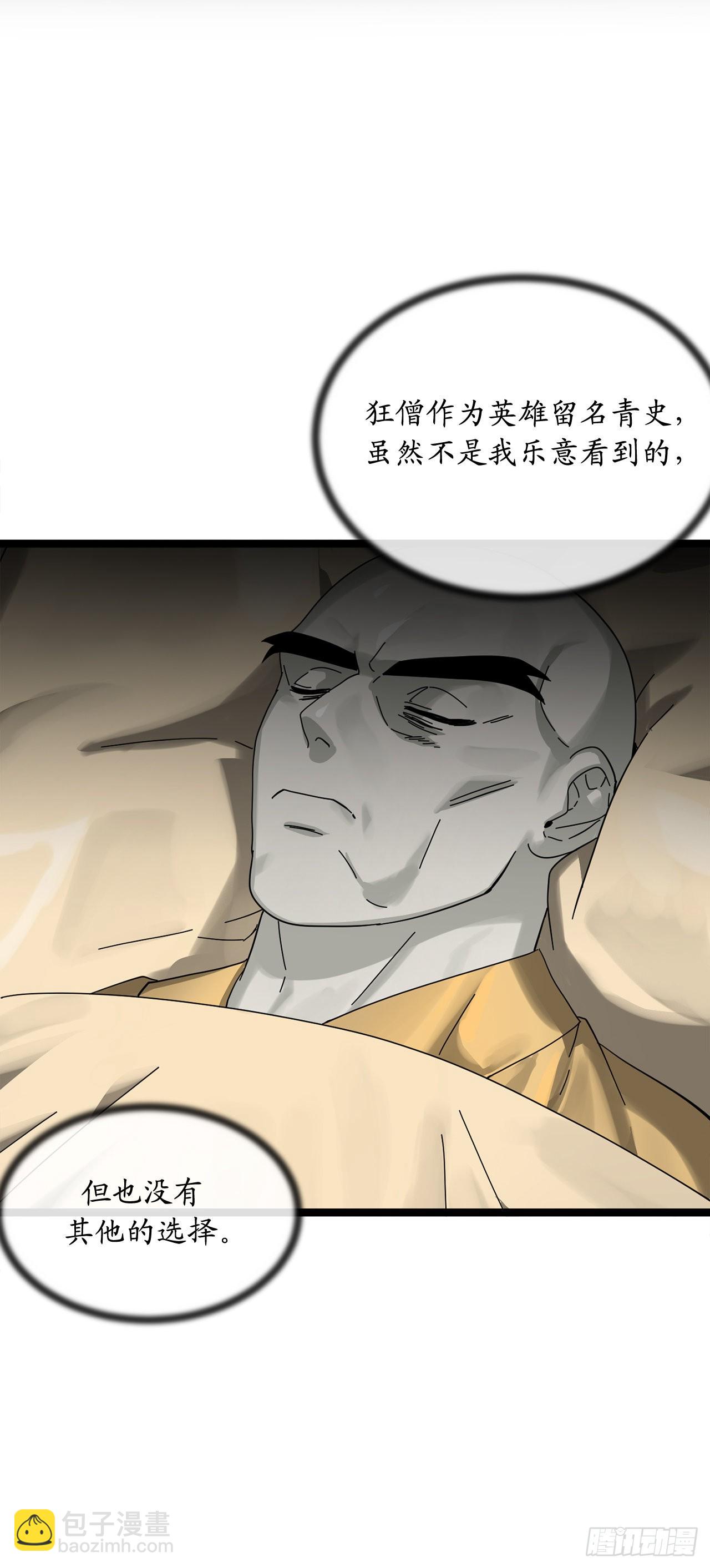 205.暗天秘史(1/2)-第211话