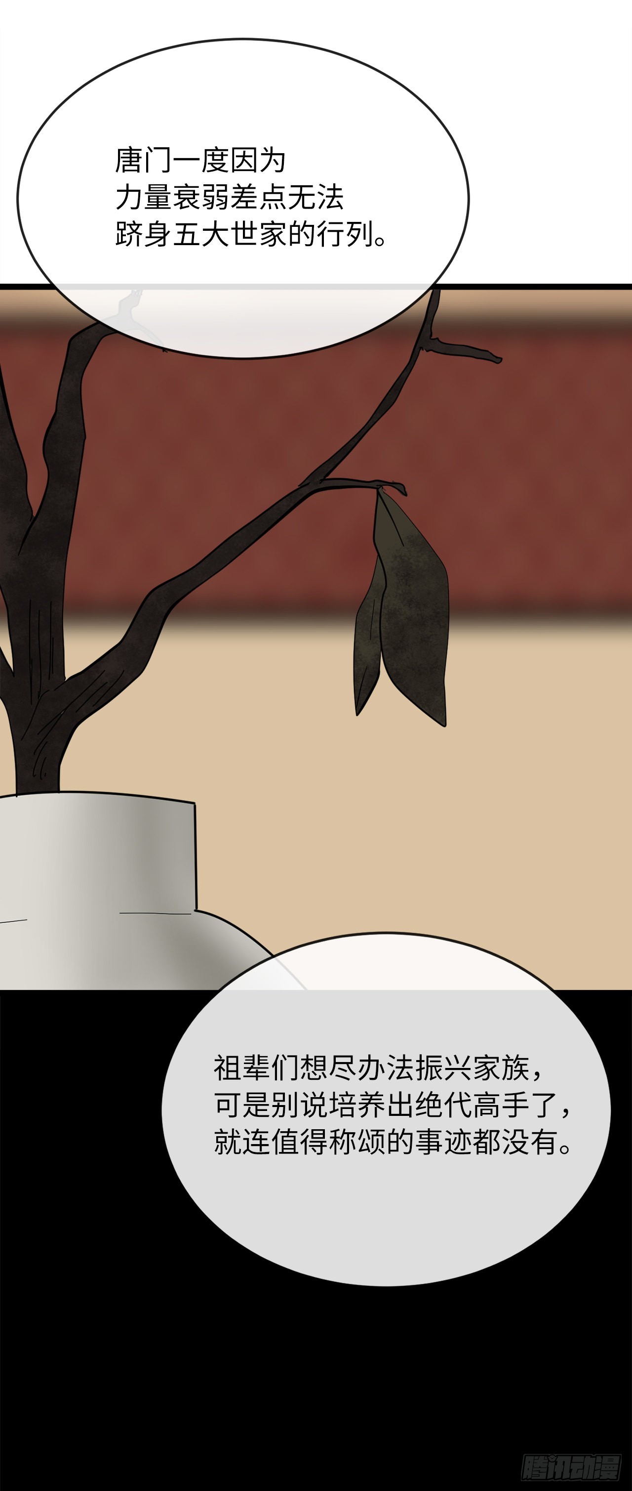 207.我不想输(1/3)-第213话