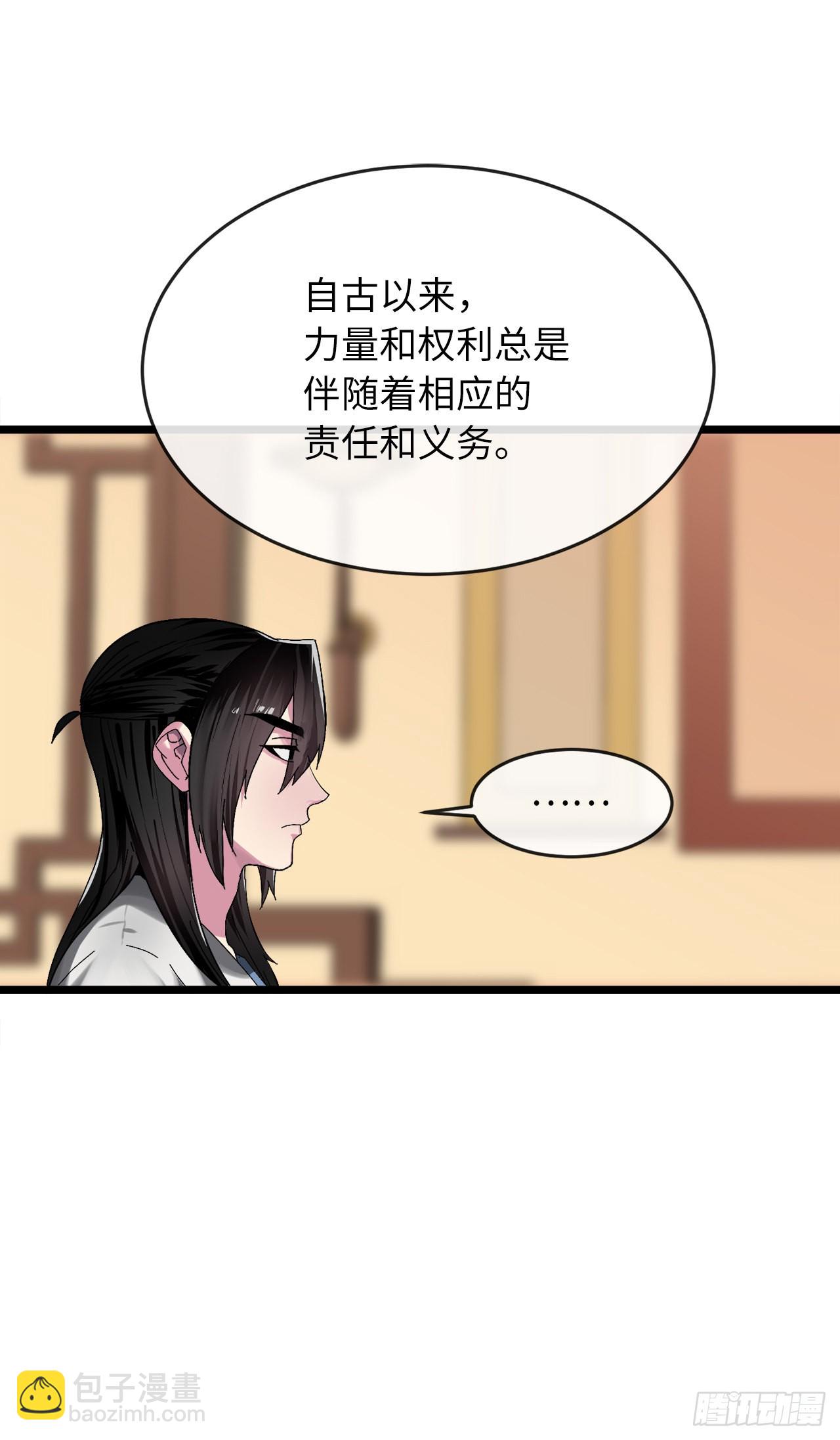 207.我不想输(1/3)-第213话