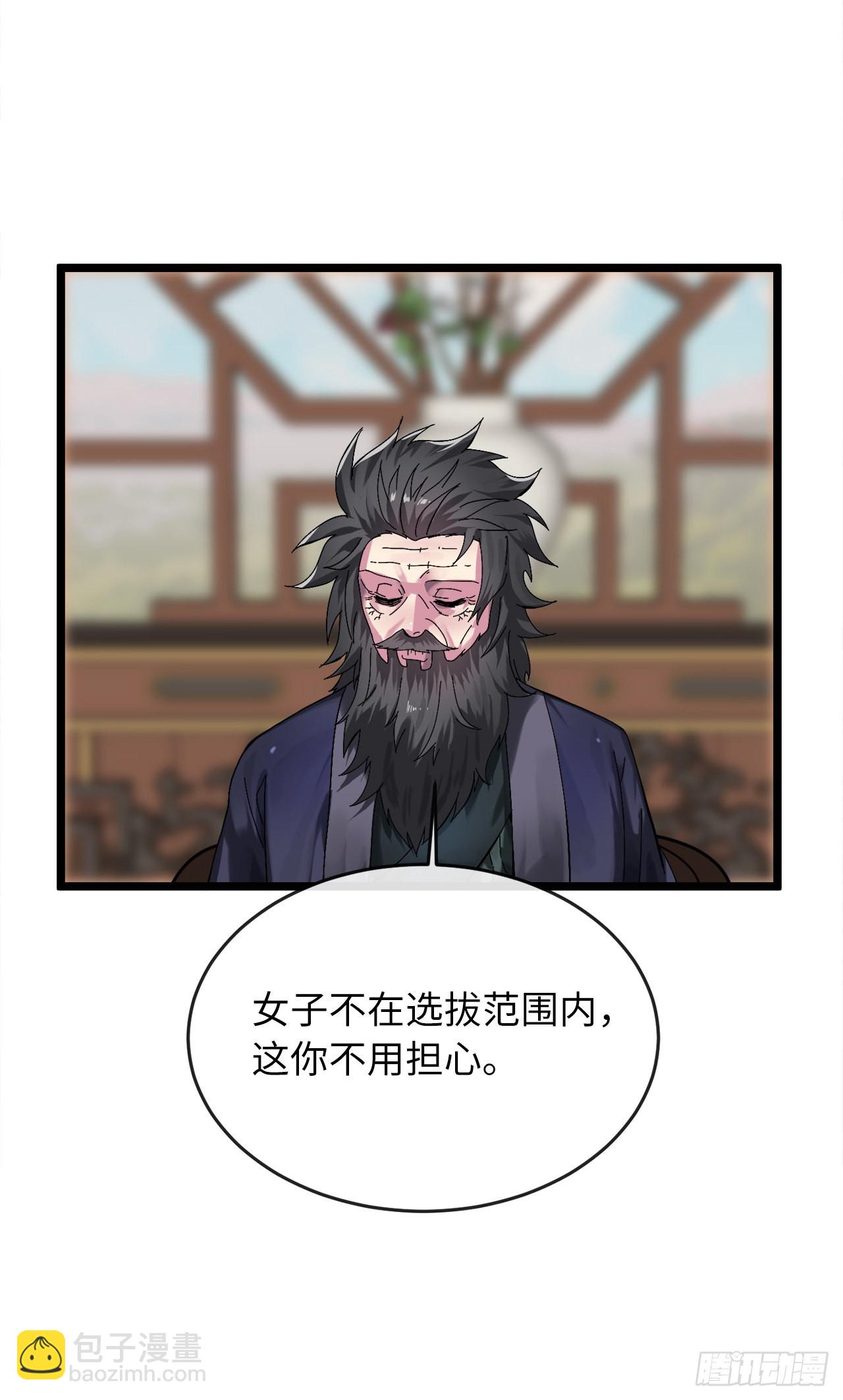 207.我不想输(1/3)-第213话