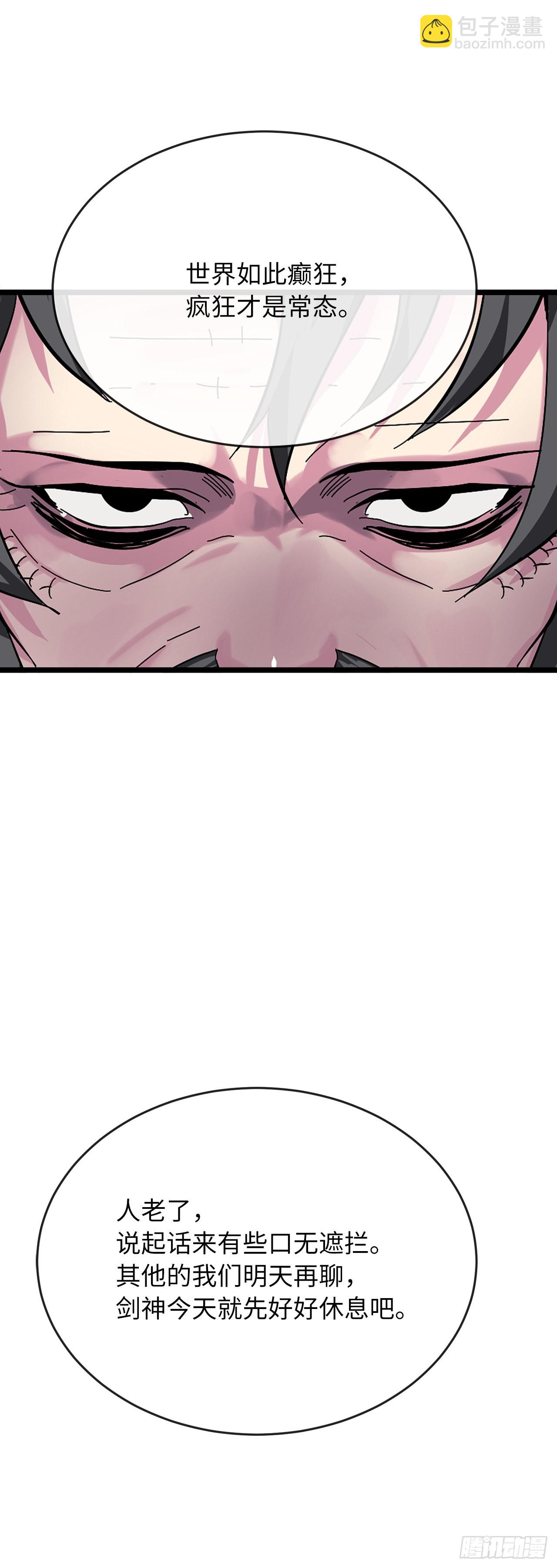 207.我不想输(1/3)-第213话