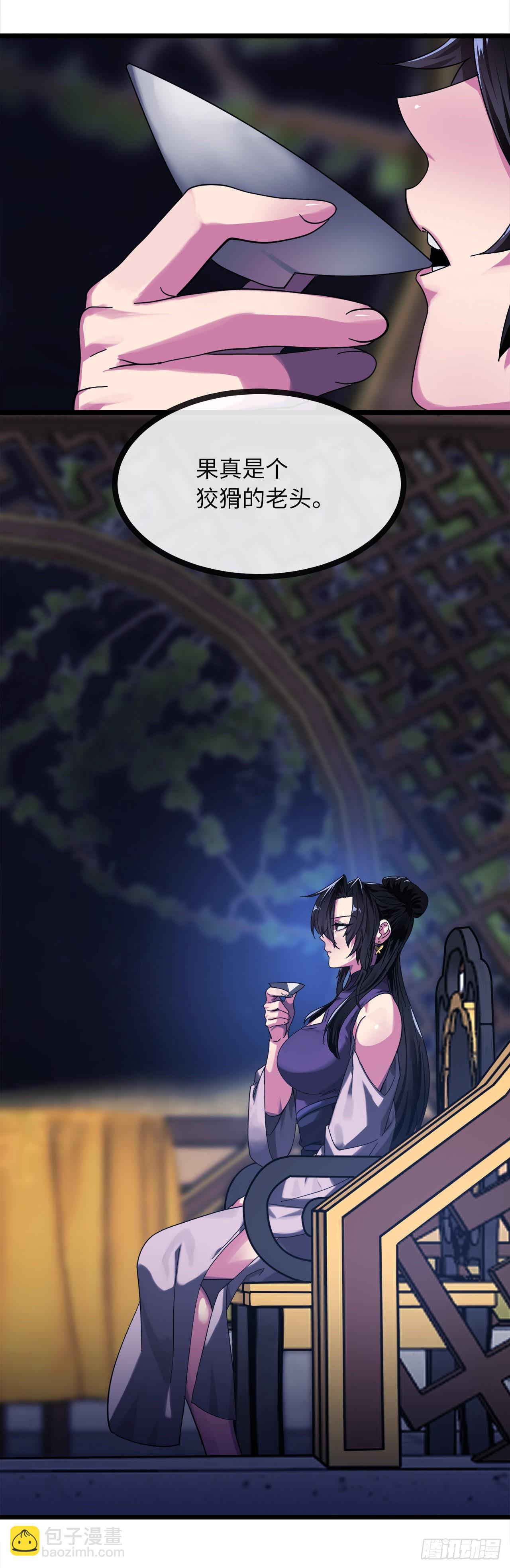 207.我不想输(1/3)-第213话