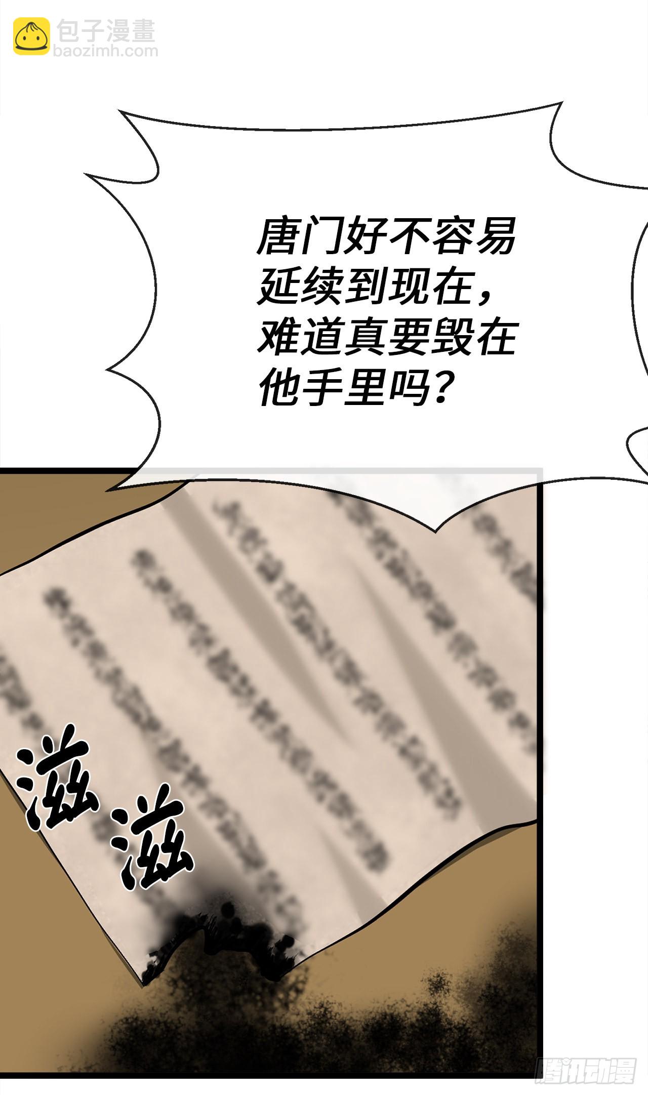 207.我不想输(1/3)-第213话