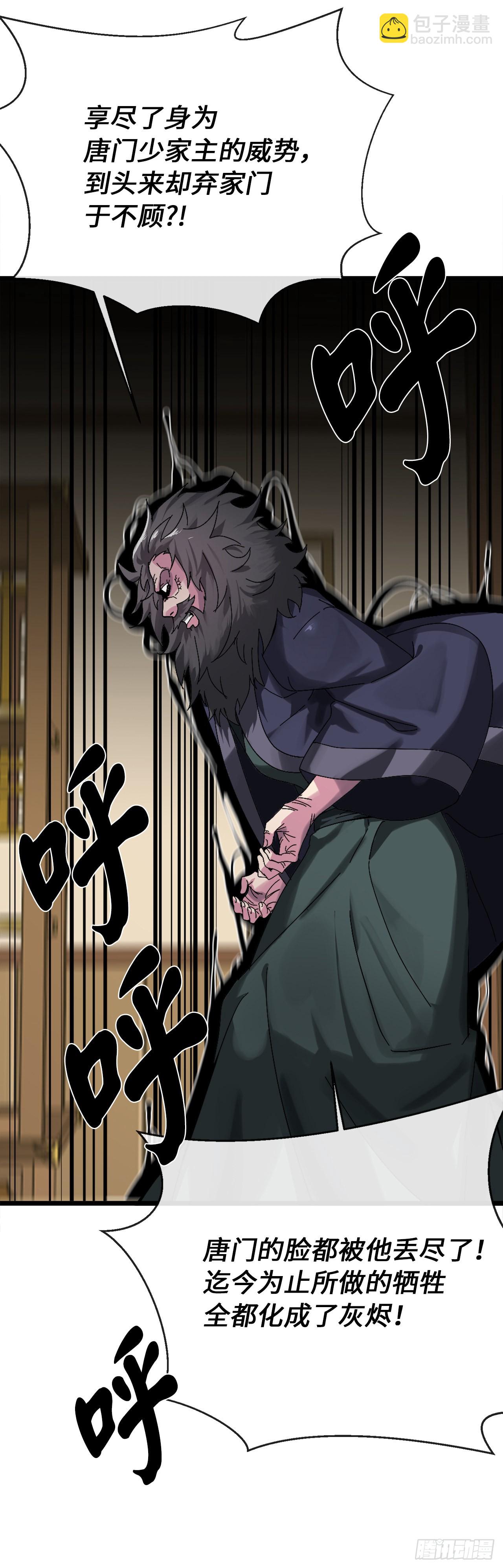 207.我不想输(1/3)-第213话