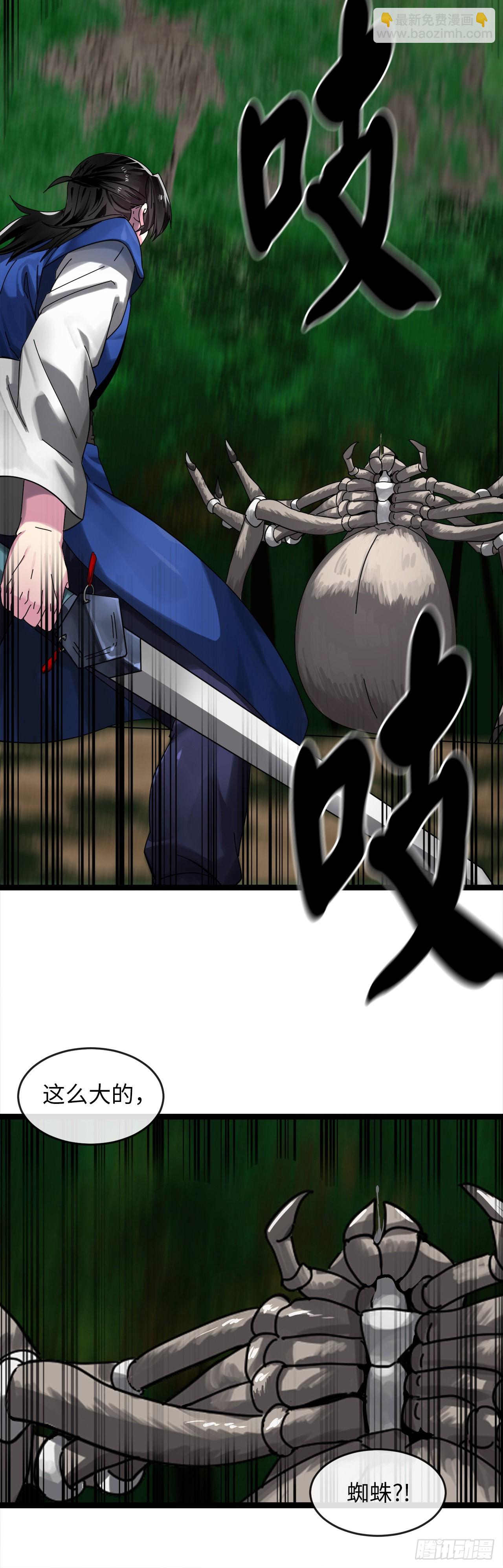 209.阴毒蜘蛛(1/2)-第215话