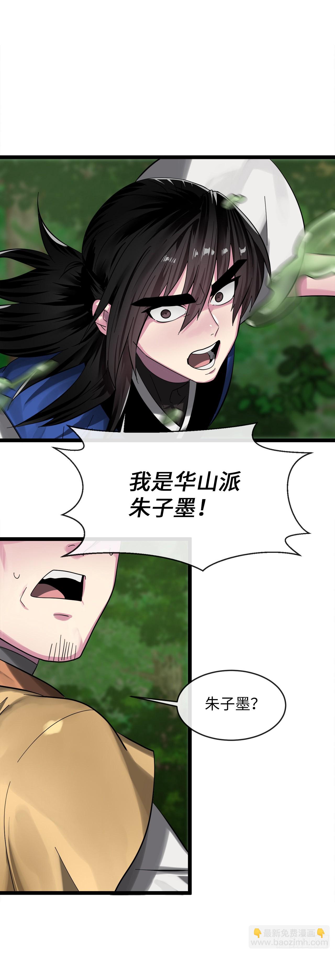 209.阴毒蜘蛛(1/2)-第215话