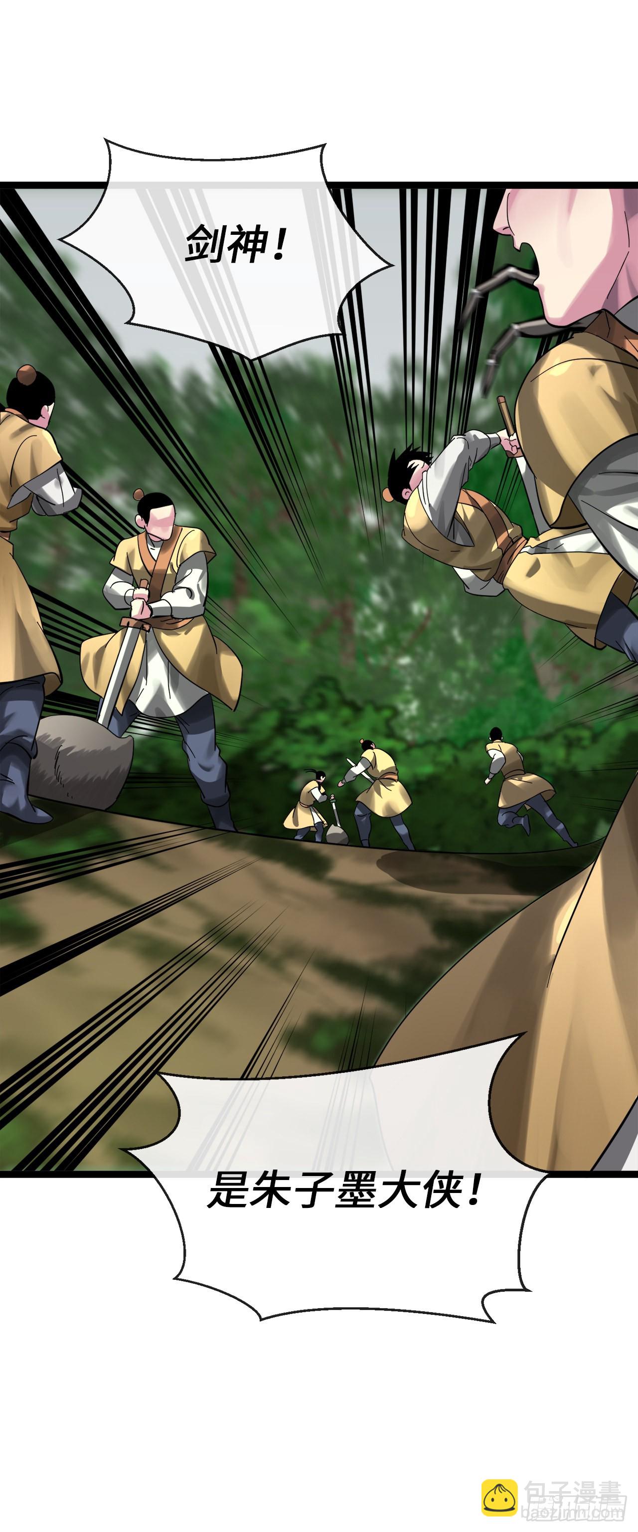 209.阴毒蜘蛛(1/2)-第215话