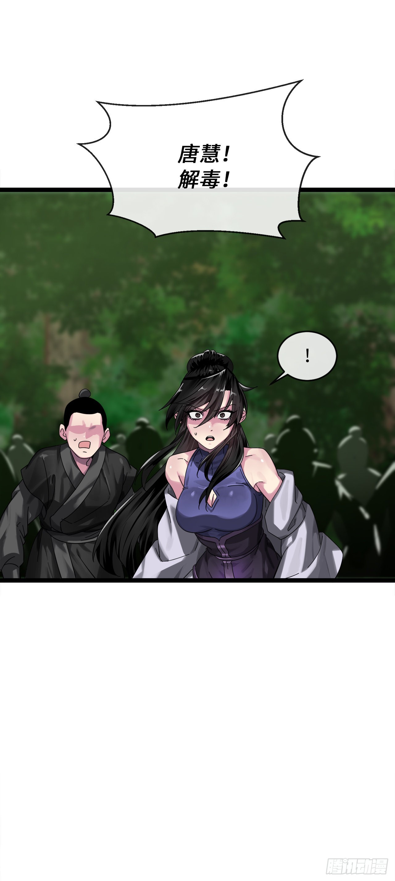 209.阴毒蜘蛛(1/2)-第215话