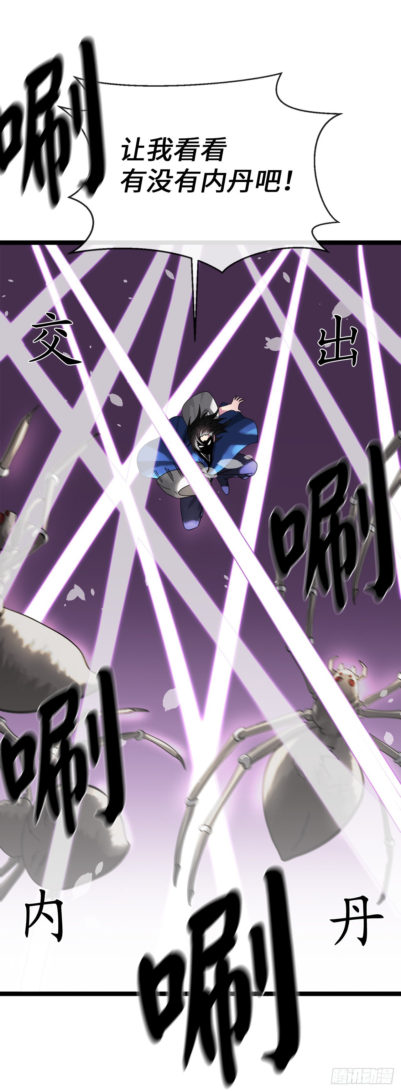 209.阴毒蜘蛛(1/2)-第215话