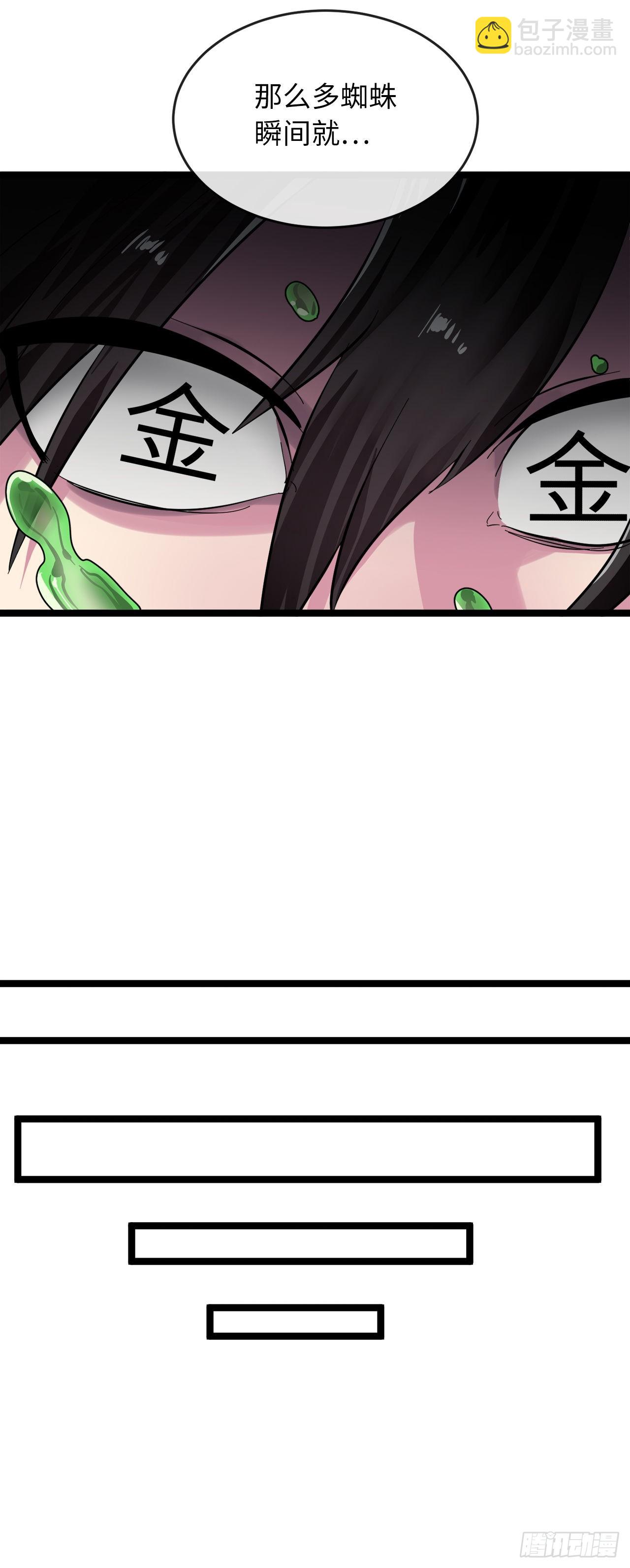 209.阴毒蜘蛛(1/2)-第215话