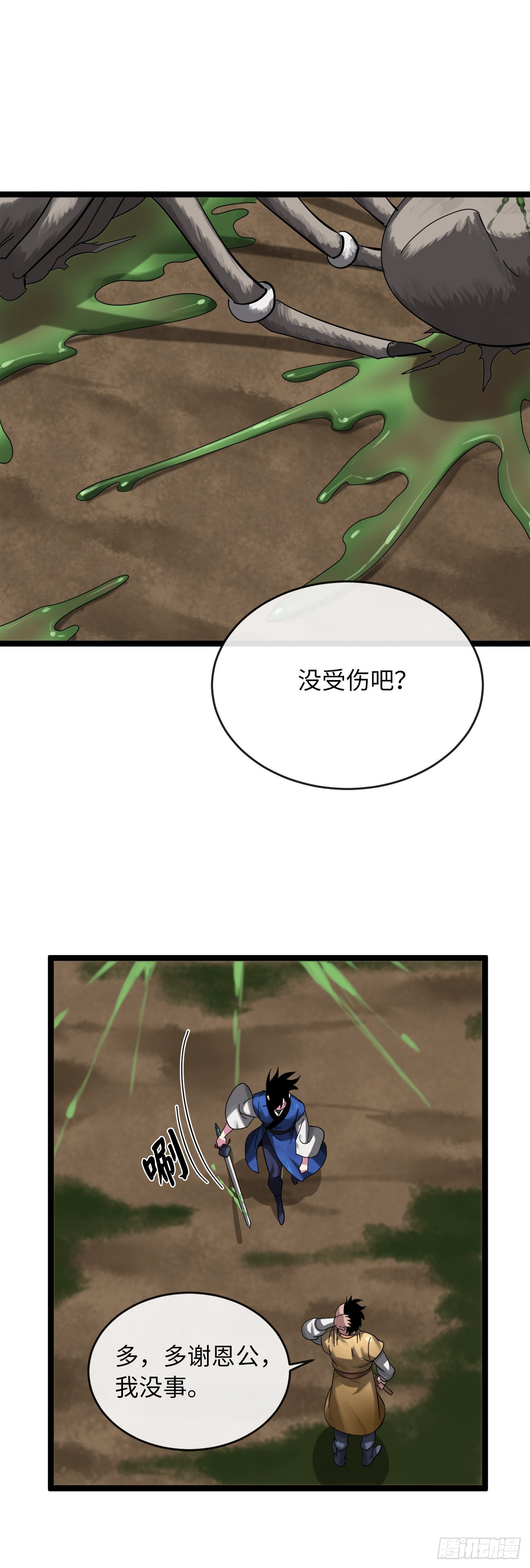 209.阴毒蜘蛛(1/2)-第215话