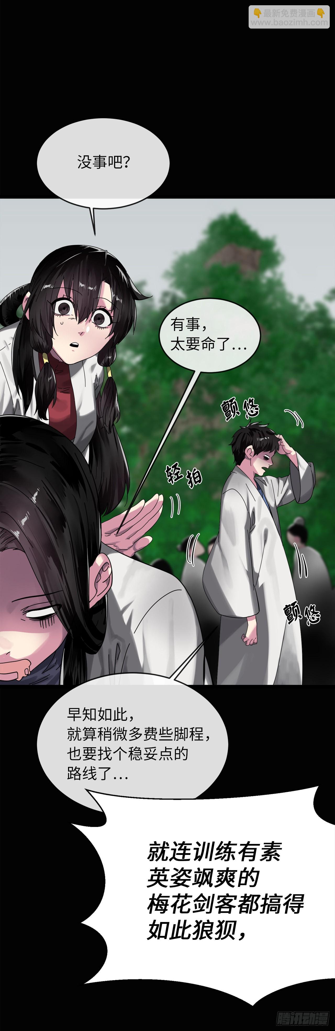 209.阴毒蜘蛛(1/2)-第215话