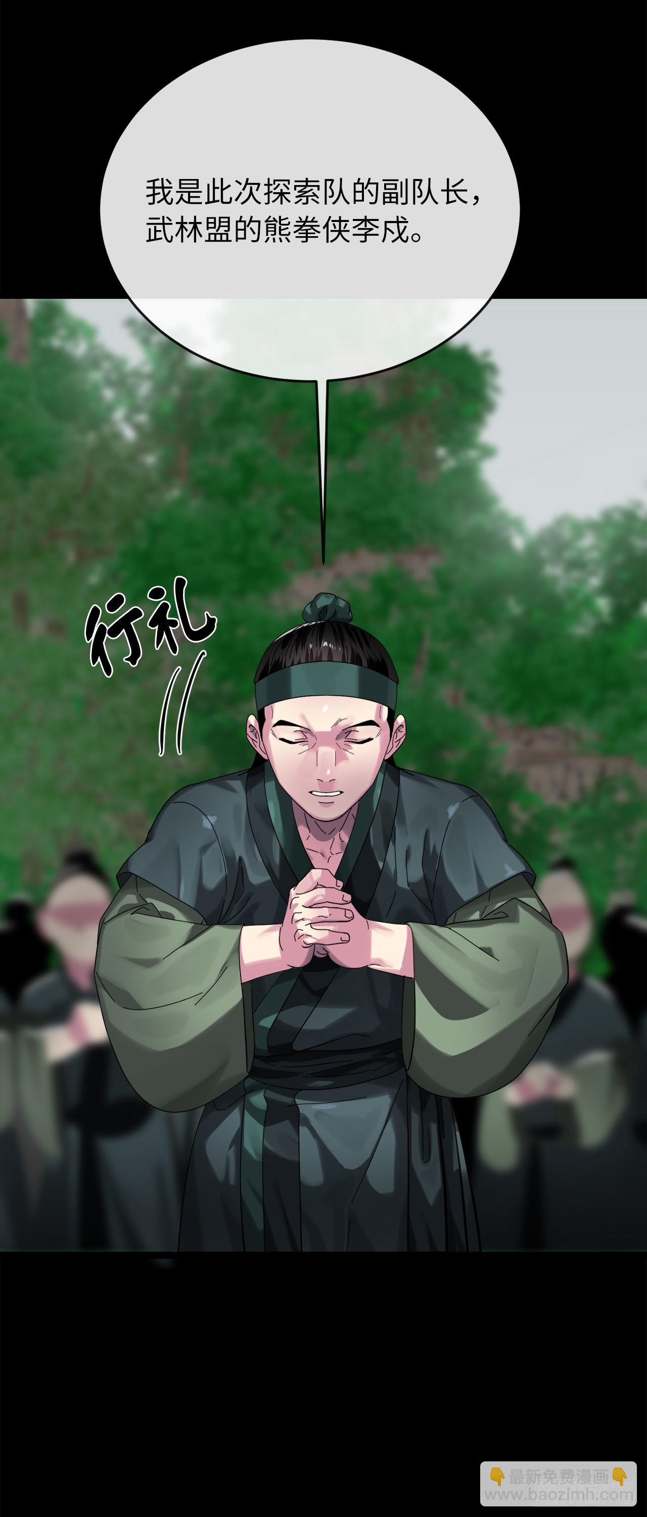 209.阴毒蜘蛛(1/2)-第215话