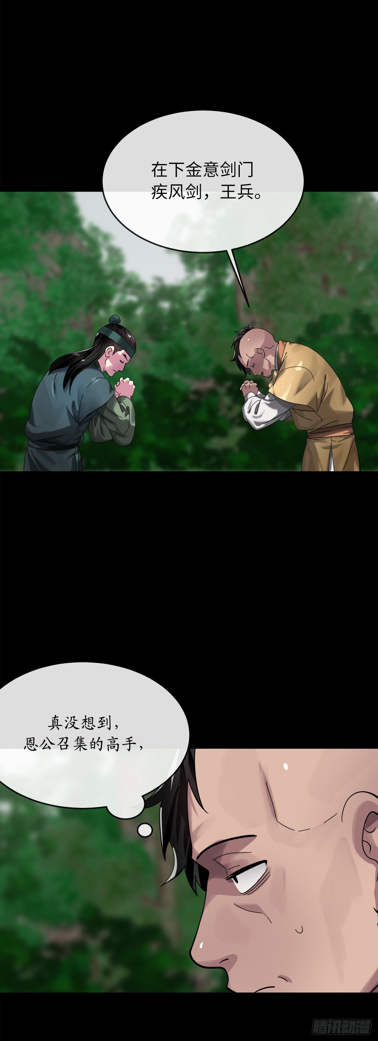 209.阴毒蜘蛛(1/2)-第215话