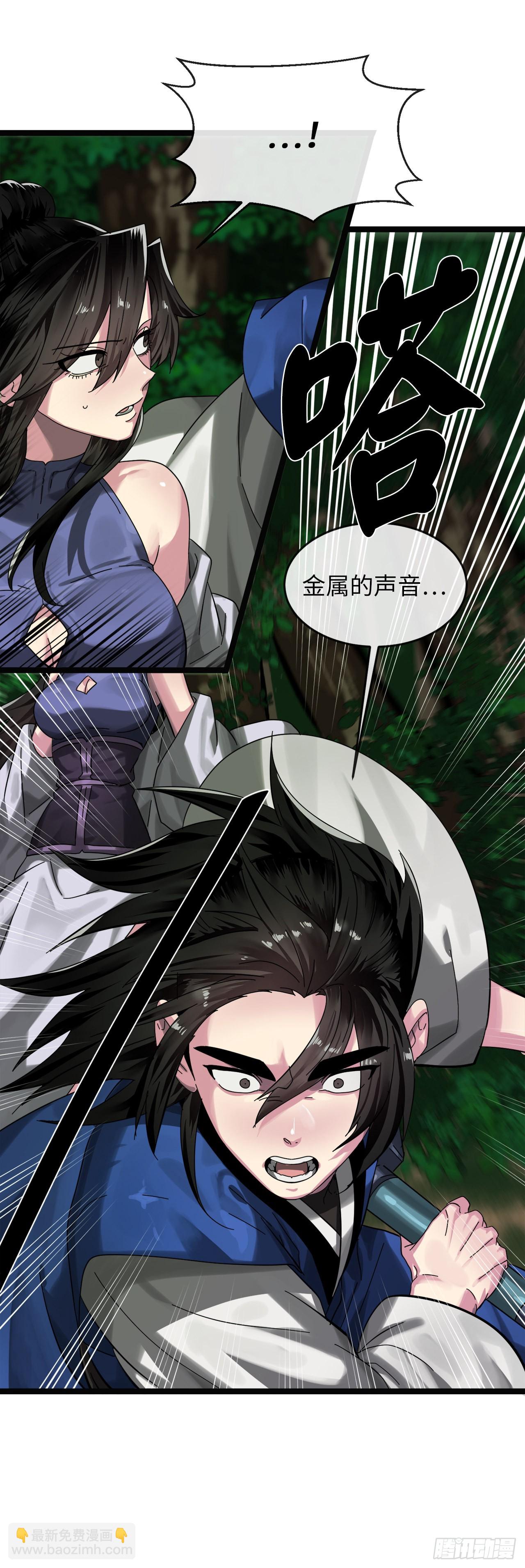 209.阴毒蜘蛛(1/2)-第215话