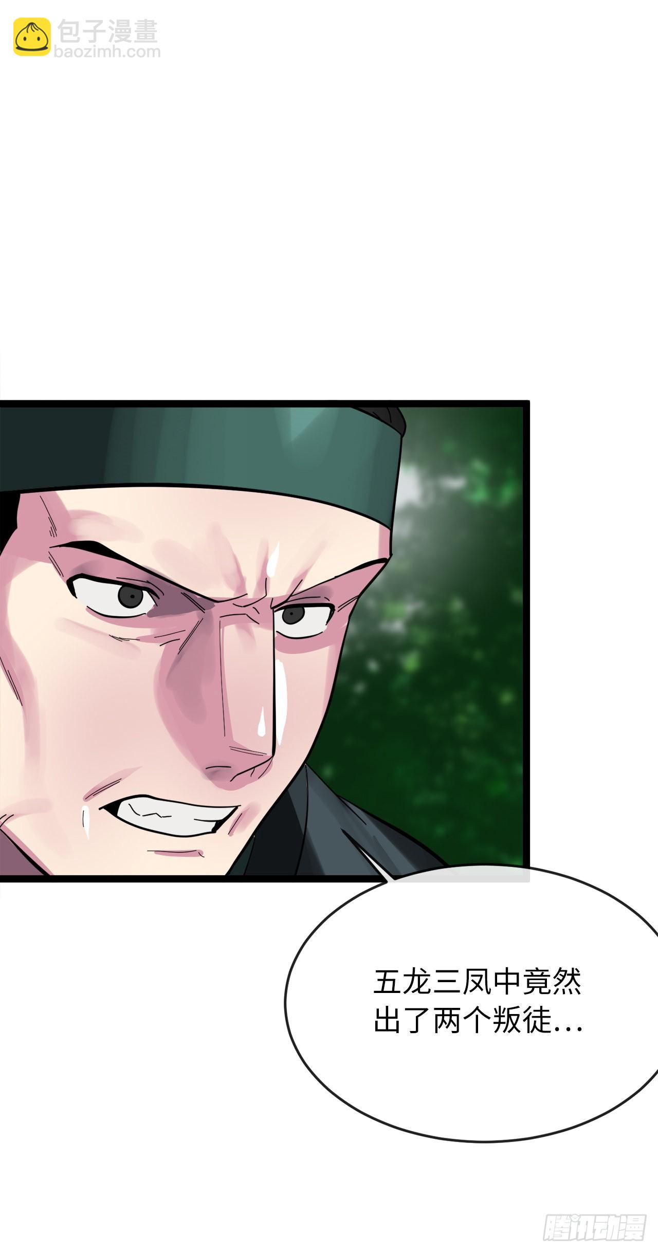 211.谁是叛徒(1/2)-第217话