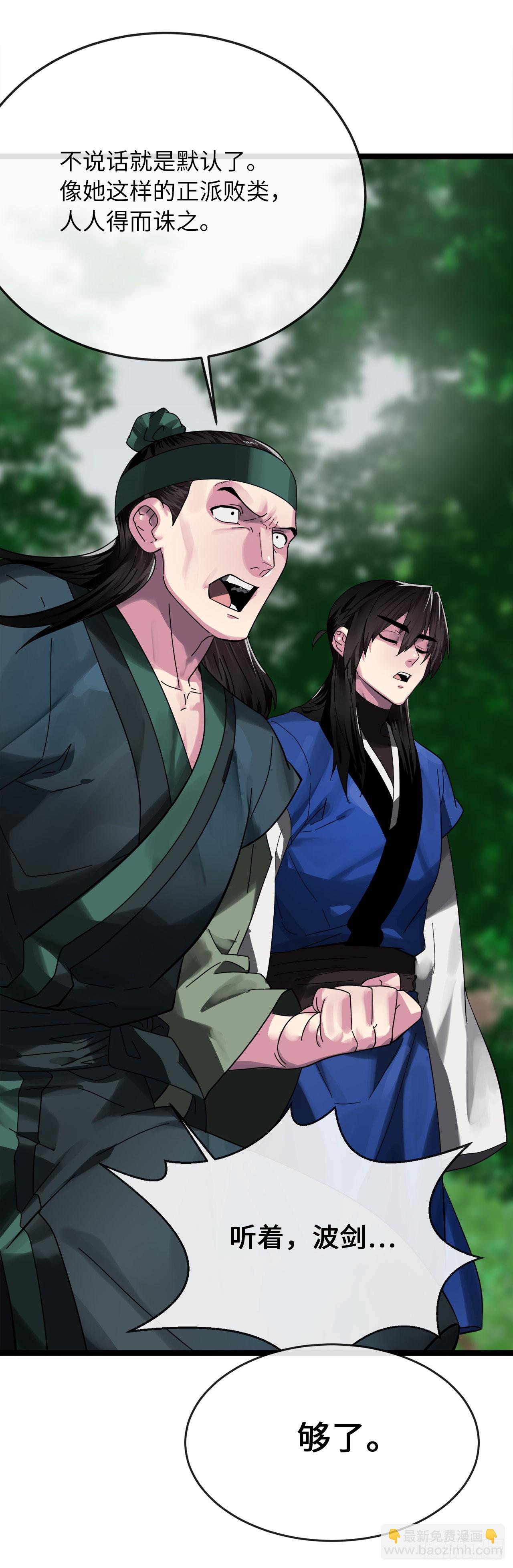 211.谁是叛徒(1/2)-第217话