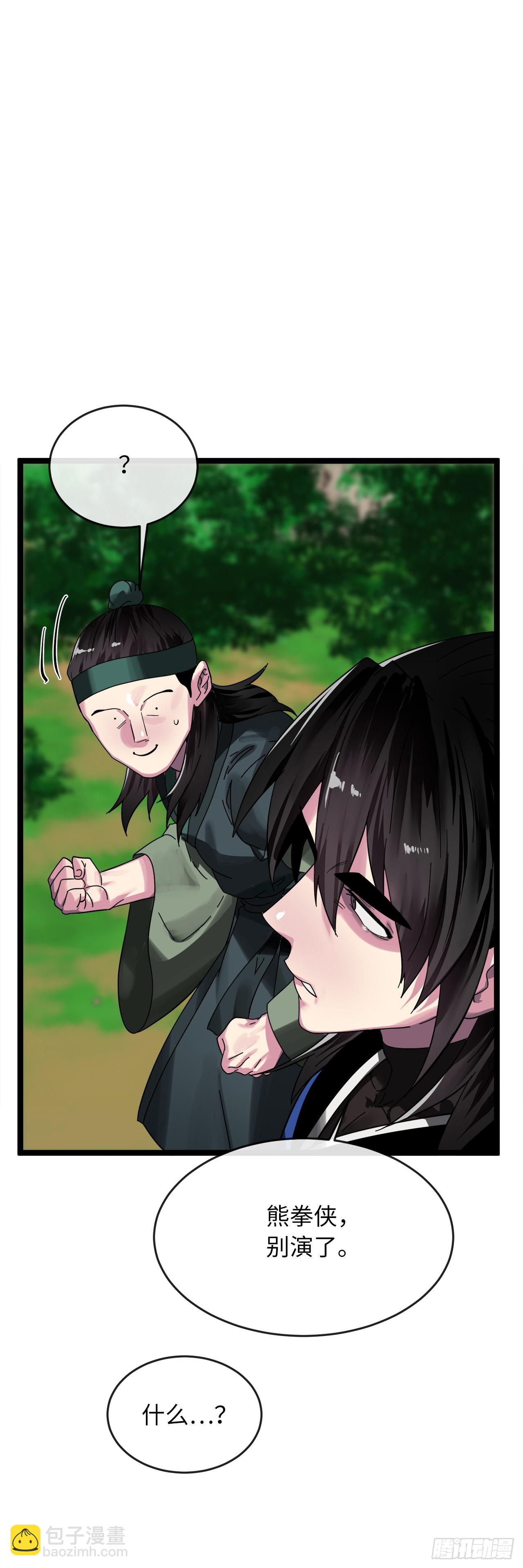 211.谁是叛徒(1/2)-第217话