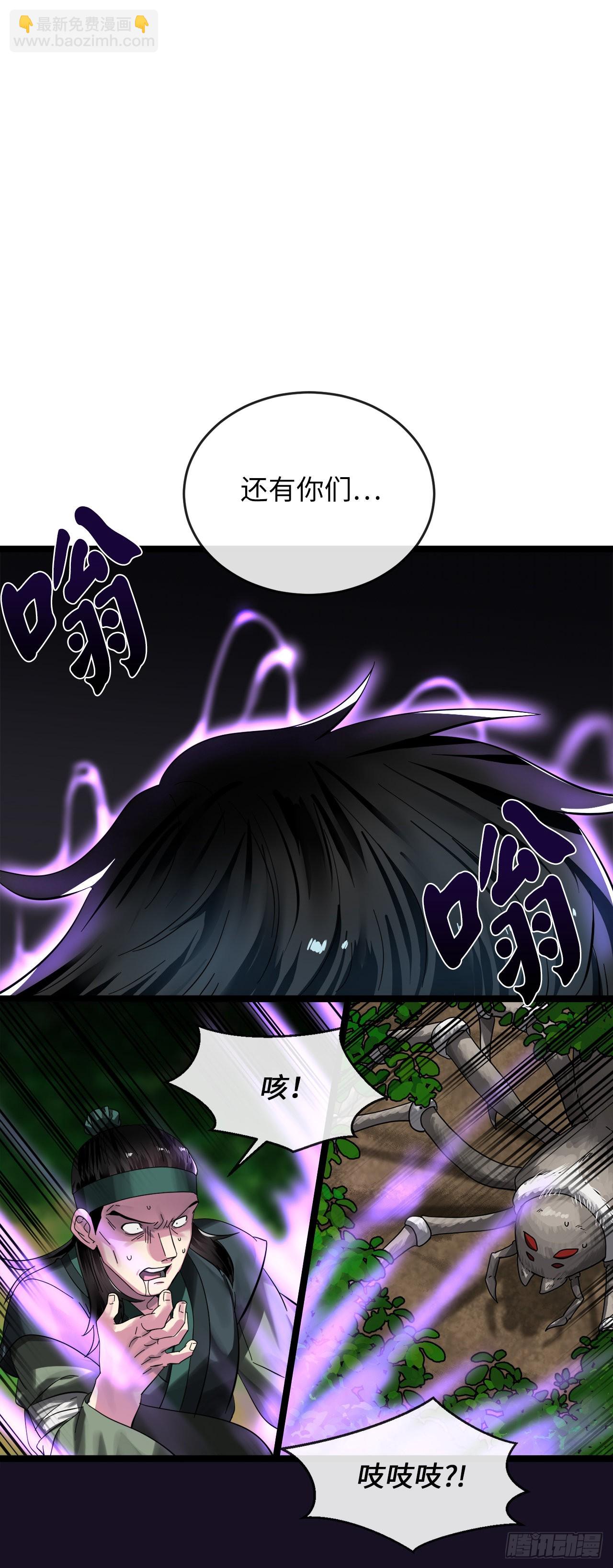 211.谁是叛徒(1/2)-第217话