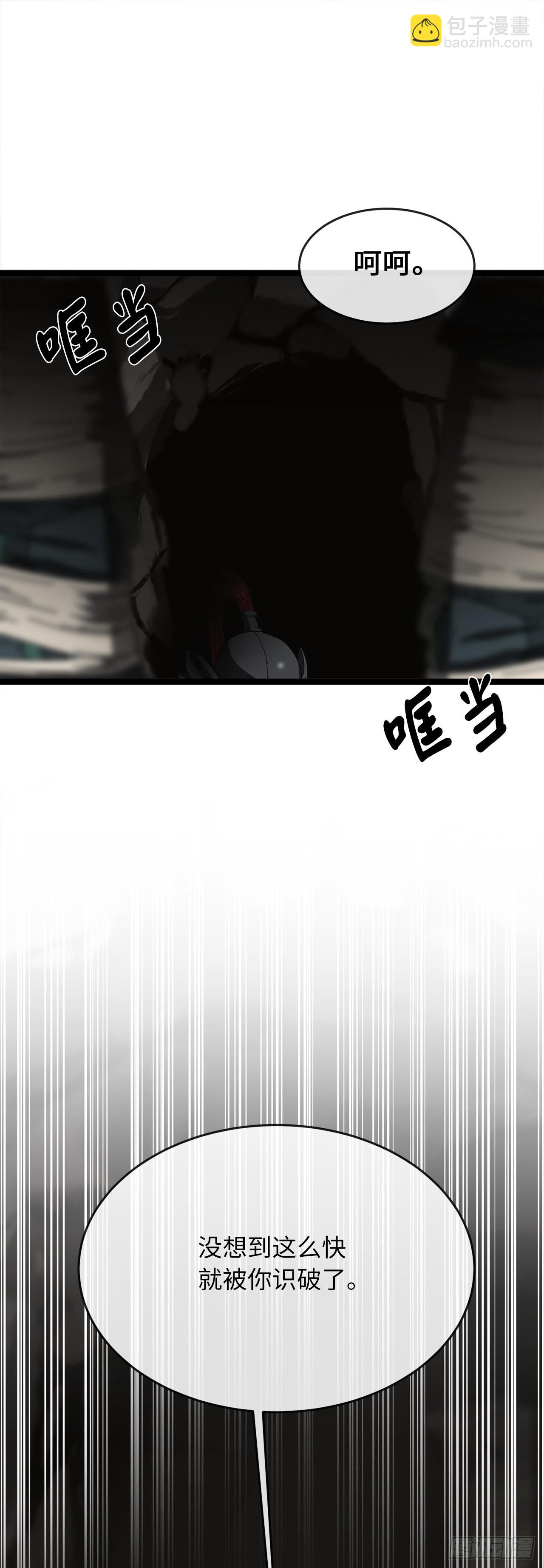 211.谁是叛徒(1/2)-第217话