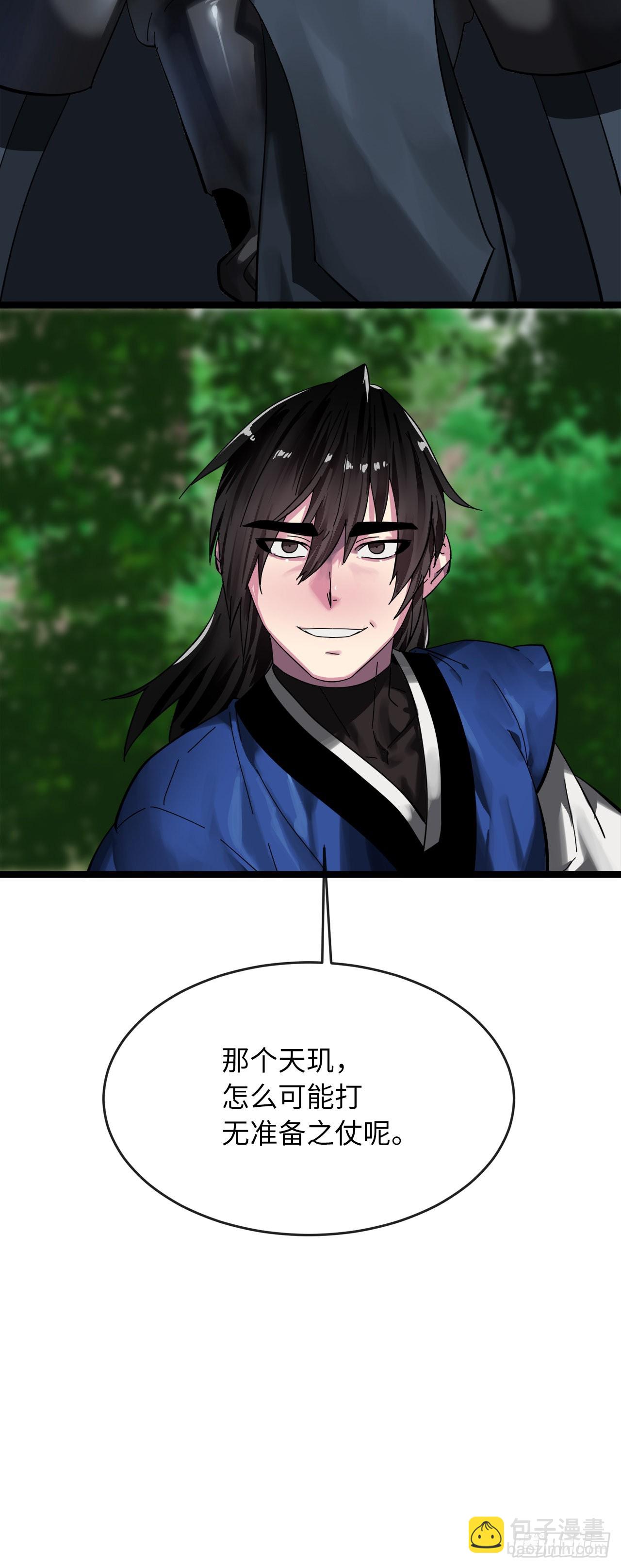 211.谁是叛徒(1/2)-第217话