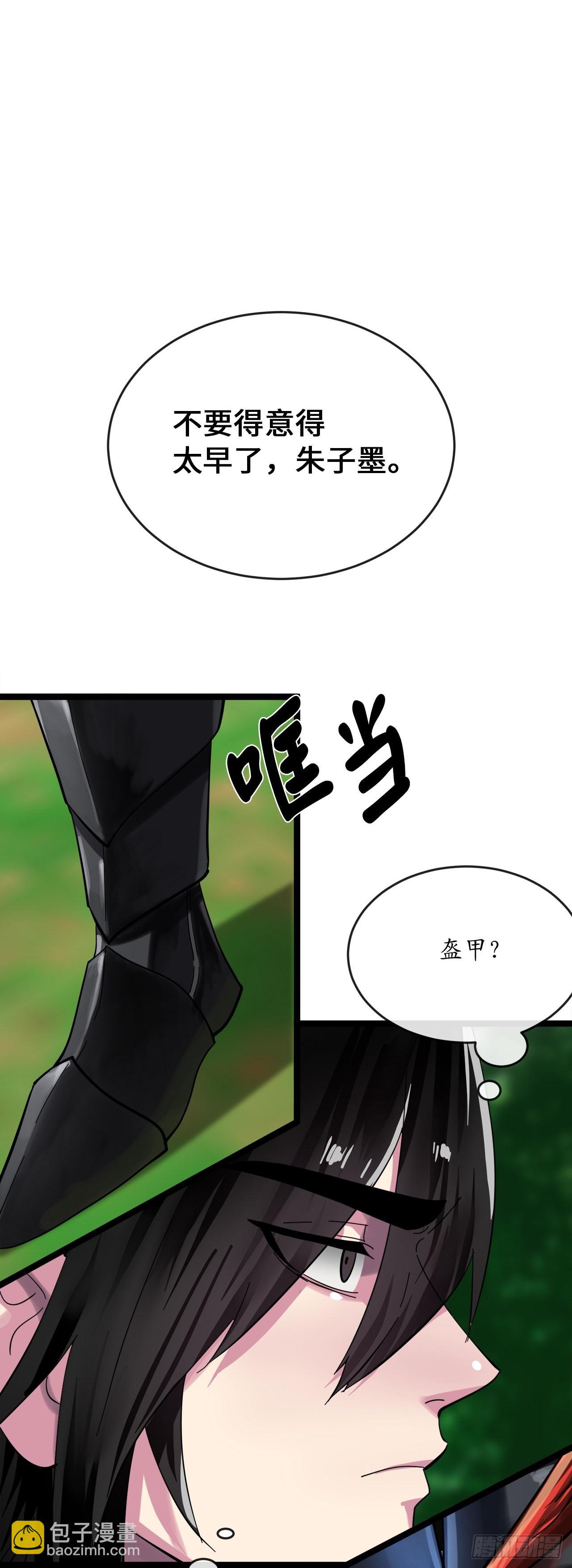 211.谁是叛徒(1/2)-第217话