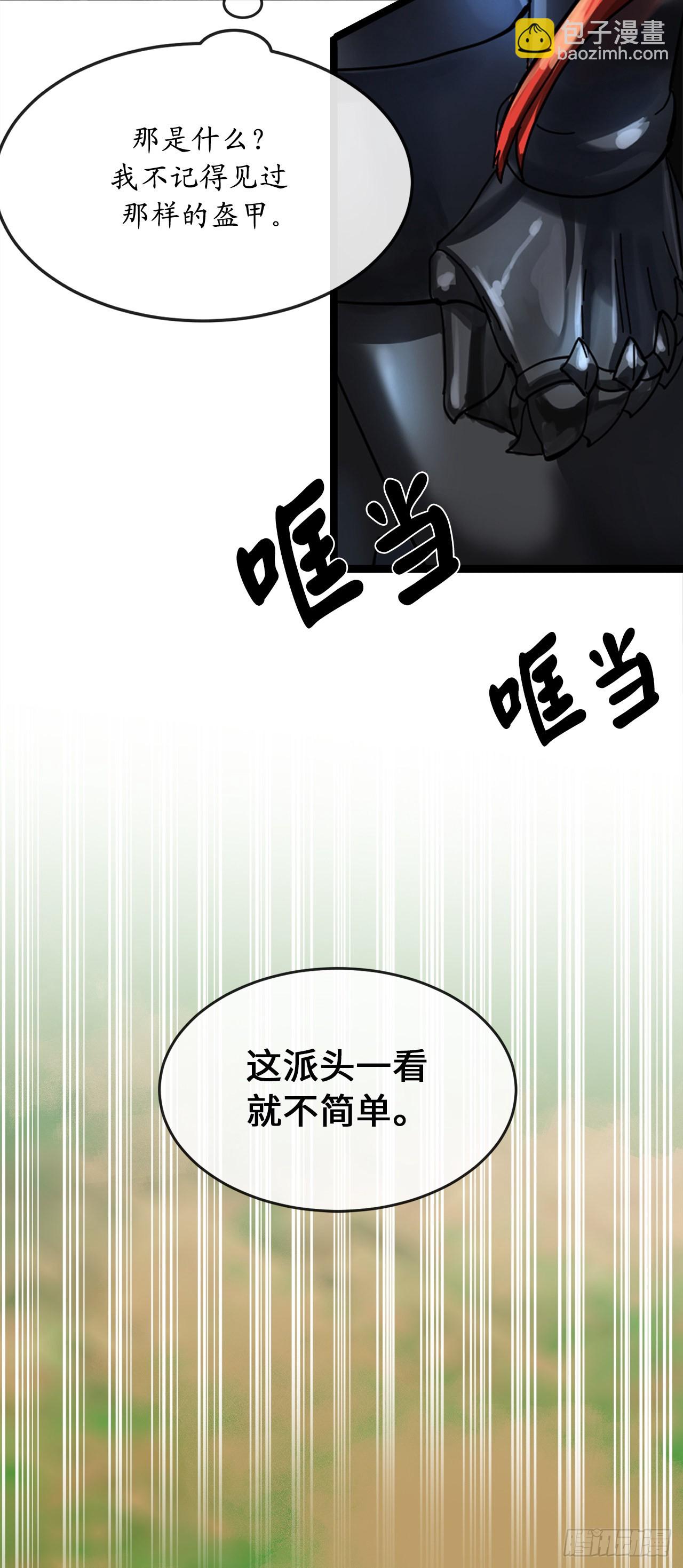 211.谁是叛徒(1/2)-第217话