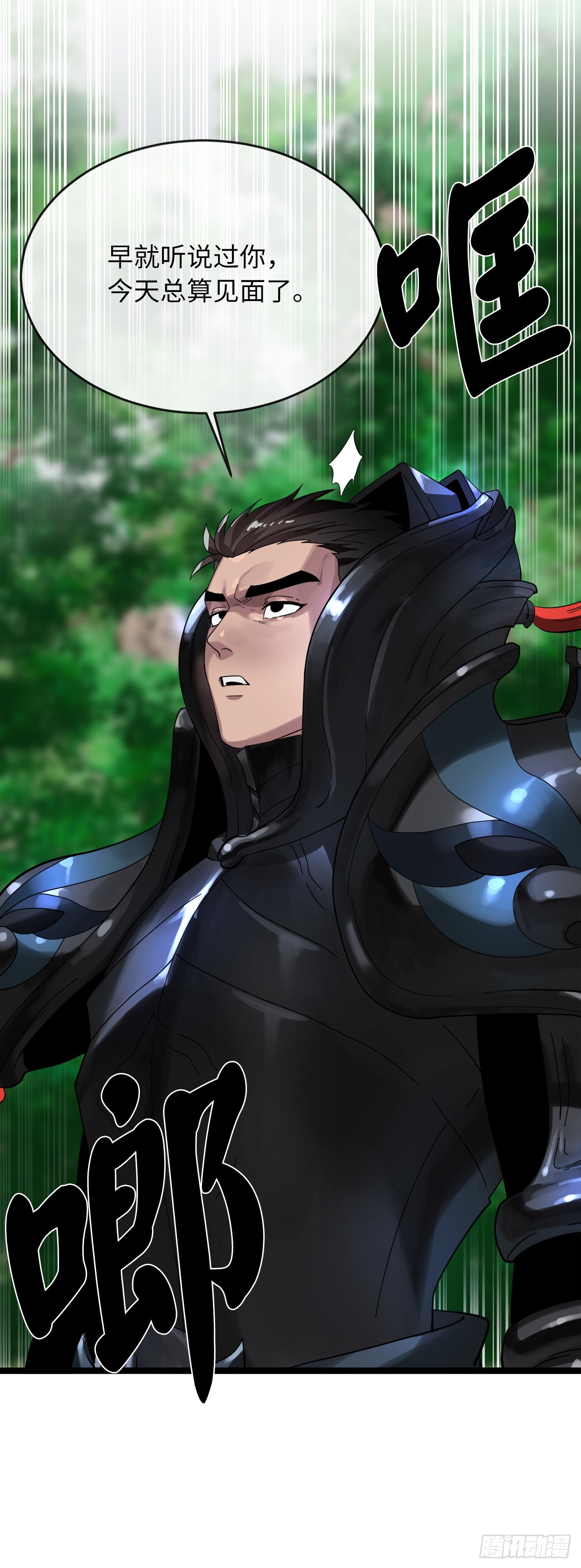 211.谁是叛徒(1/2)-第217话